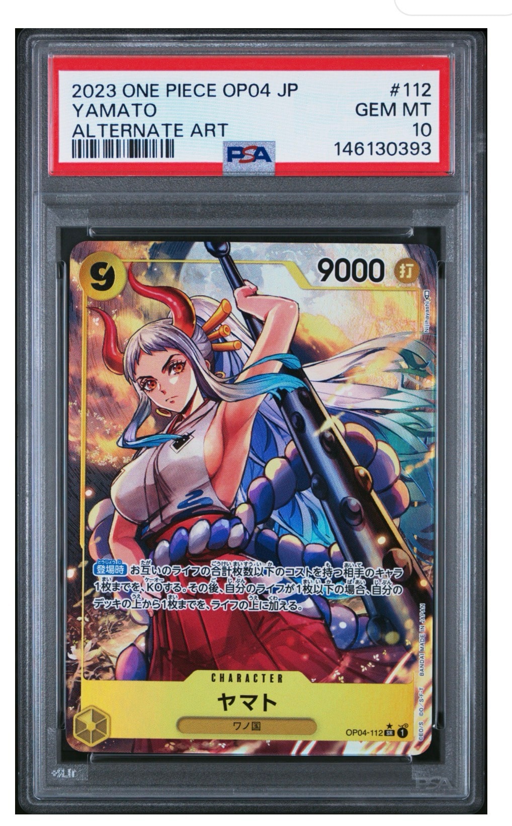 PSA10】ヤマト SR-P [OP04-112](プレミアムブースター「ONE PIECE CARD