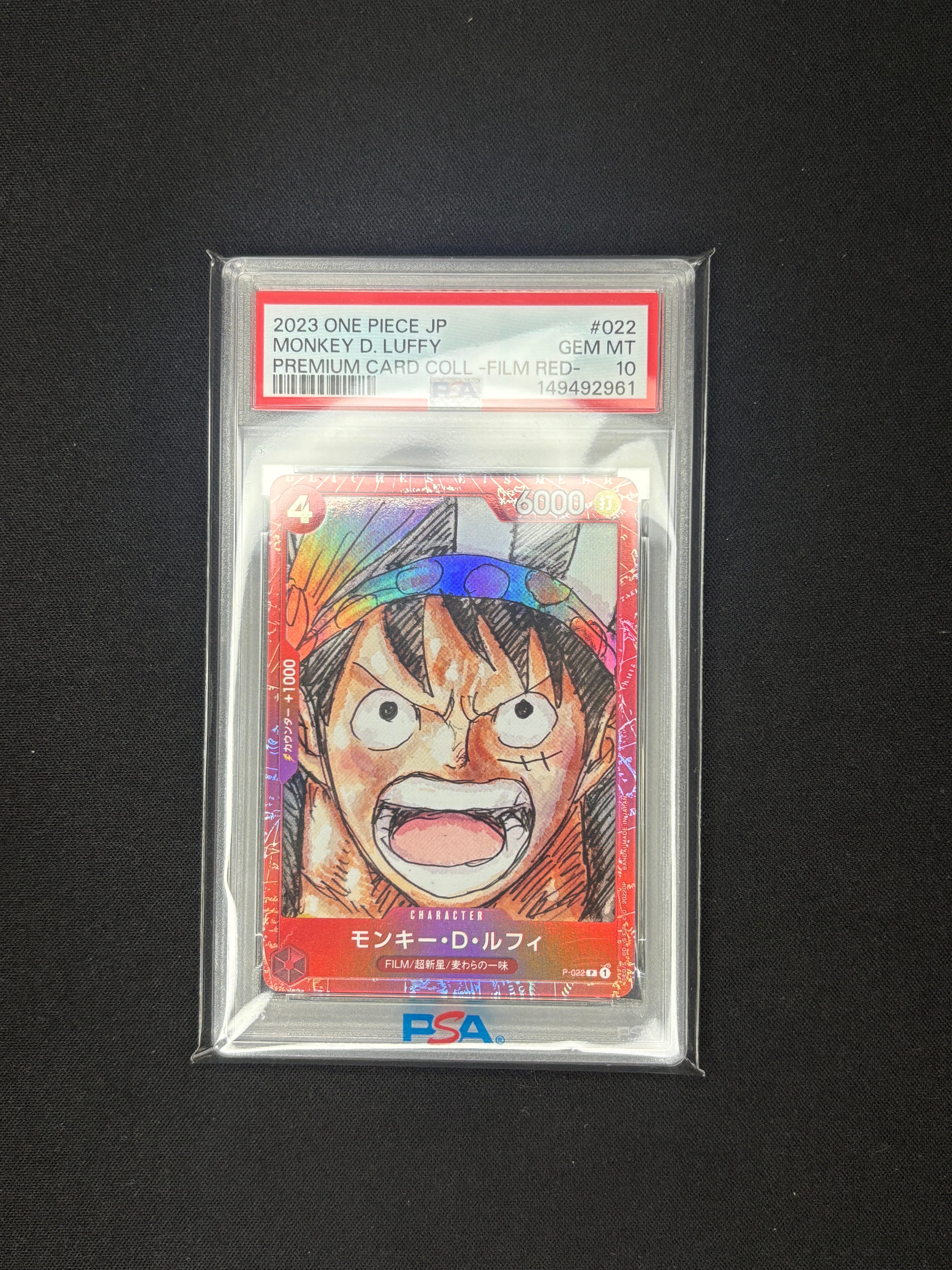 モンキー・D・ルフィ P [P-022] (プレミアムカードコレクション ‐ONE PIECE FILM RED‐)
