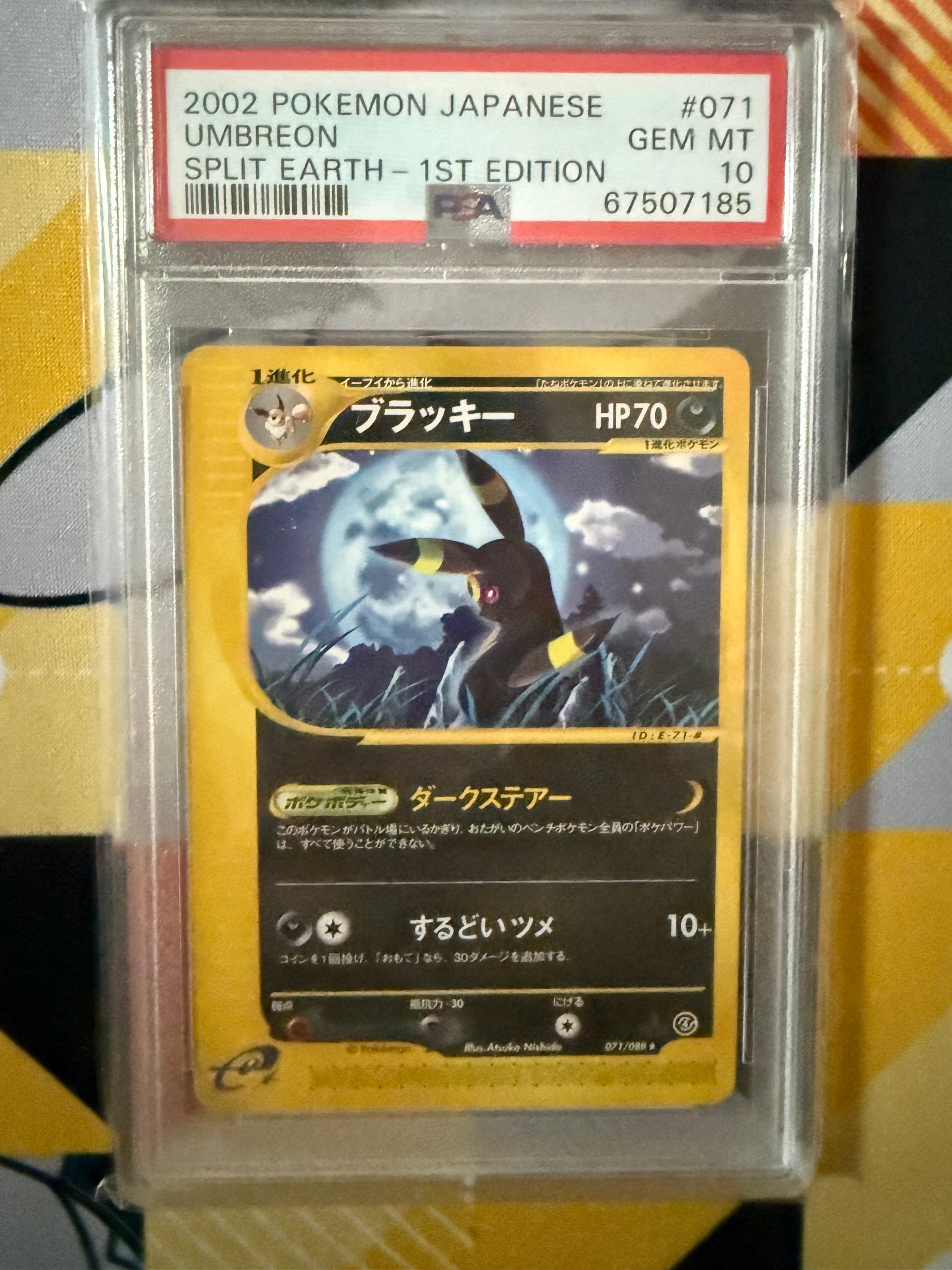PSA9】ブラッキー ☆ :1ED [e4 071/088](拡張パック第4弾「裂けた大地