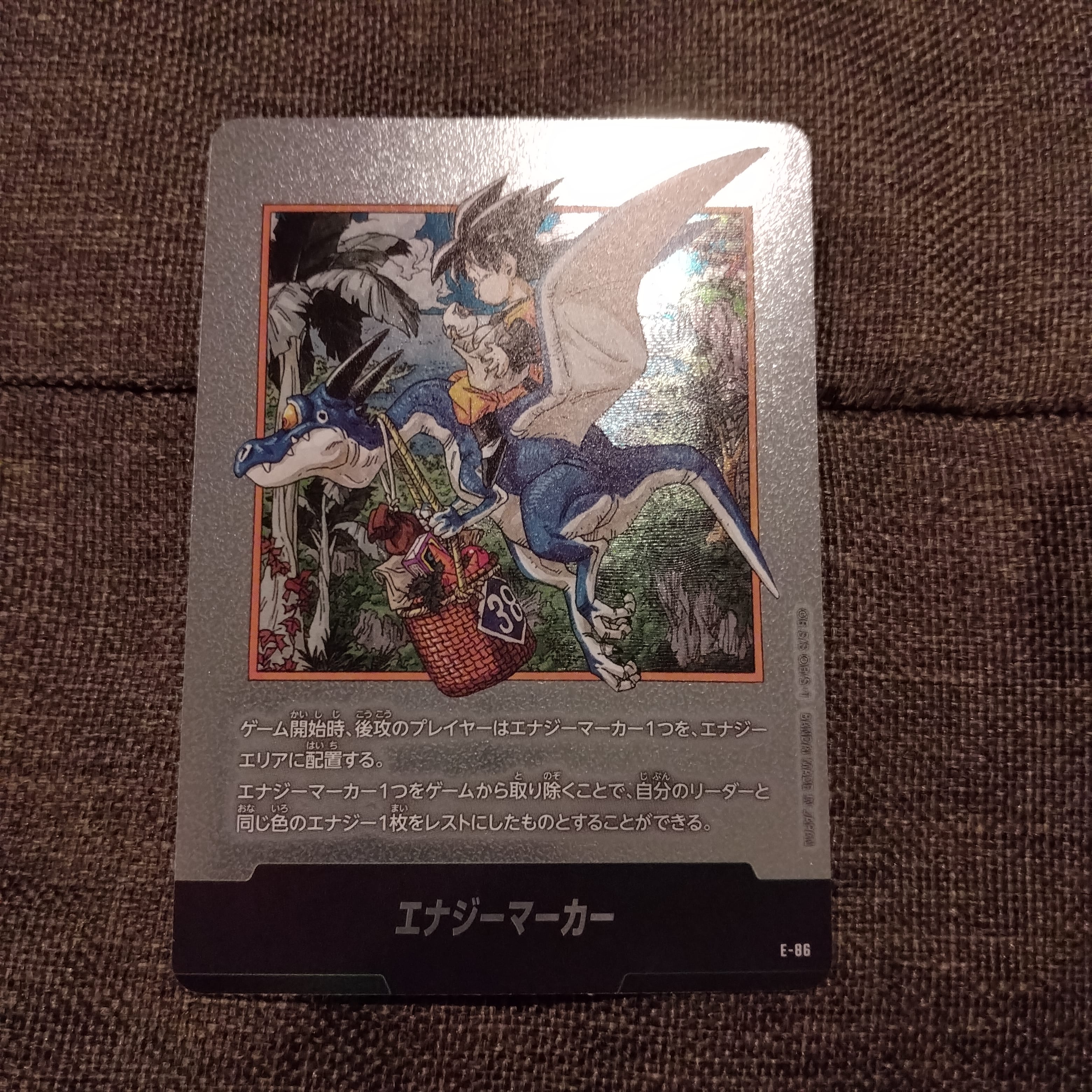 エナジーマーカー [E-86](フュージョンワールド「MANGA BOOSTER 02