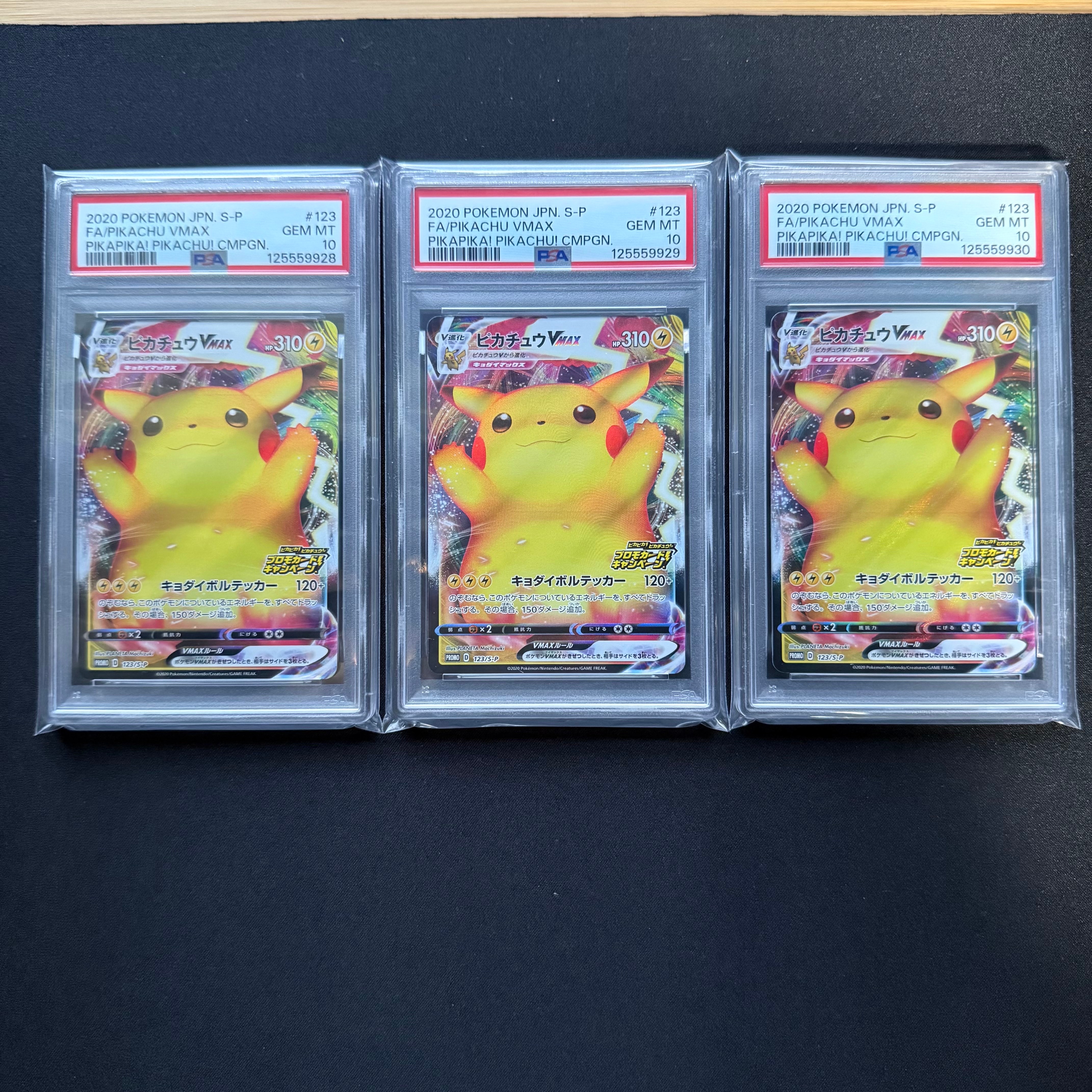 PSA10】ピカチュウVMAX（バンザイピカチュウ）: プロモ[S-P 123