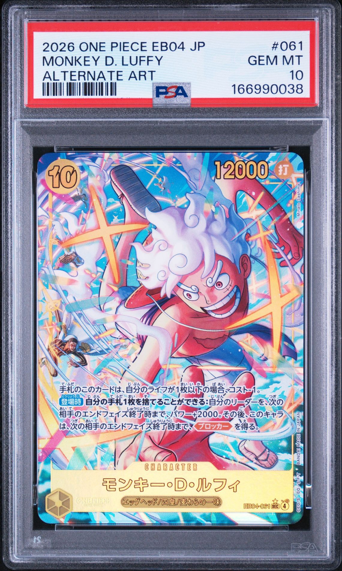 Monkey.D.Luffy SEC-P [EB04-061](Extra Booster "EGGHEAD CRISIS") — PSA 10