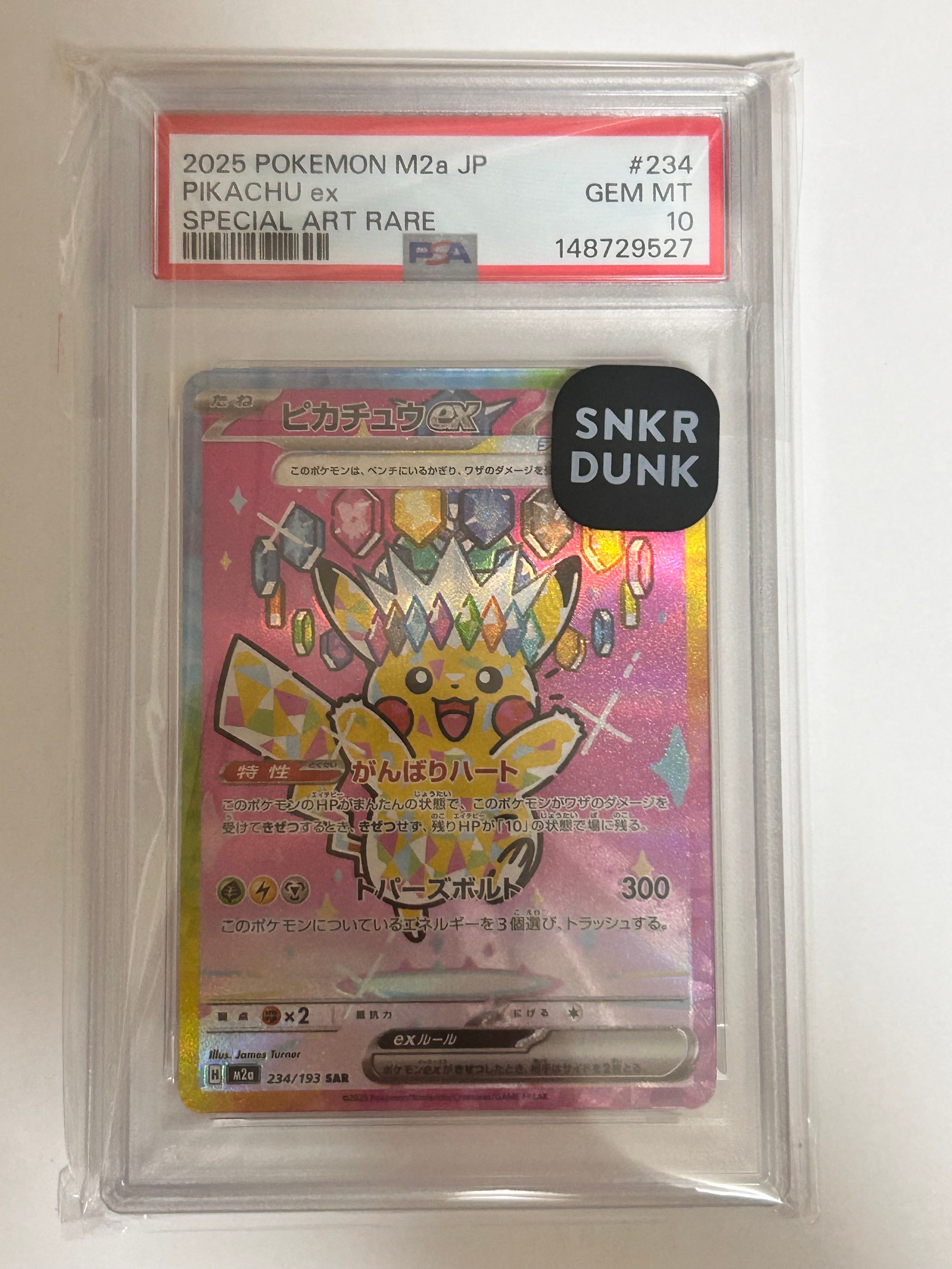 コイキング C: マスターボールミラー[SV2a 129/165](強化拡張パック