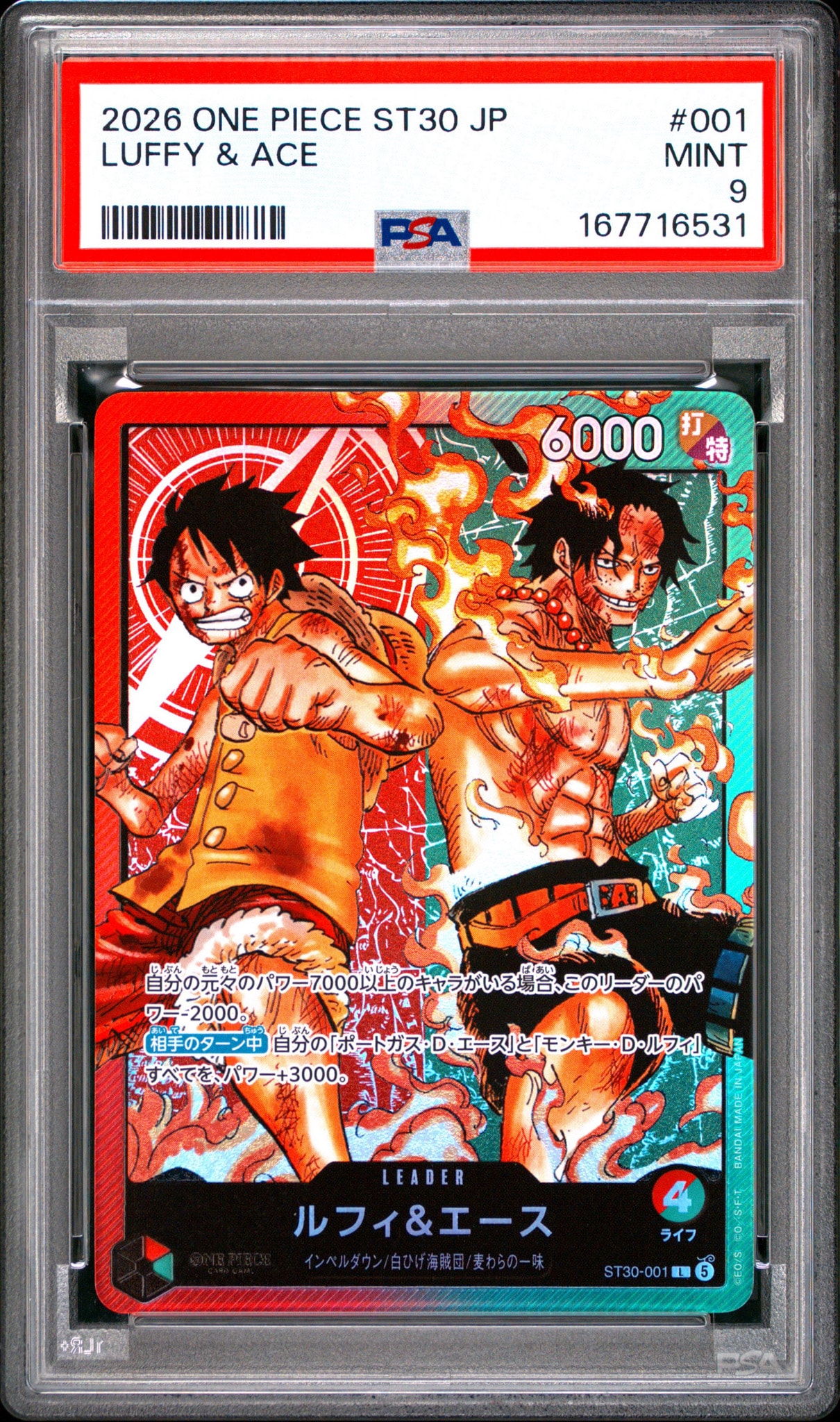 PSA9】ルフィ＆エース L [ST30-001](スタートデッキEX「ルフィ&エース