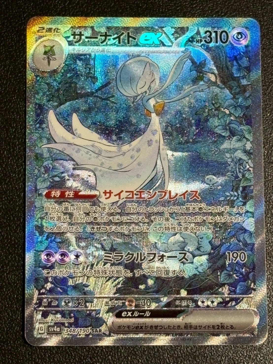 カイリューGX SR [SM11 103/094](拡張パック「ミラクルツイン」)の新品