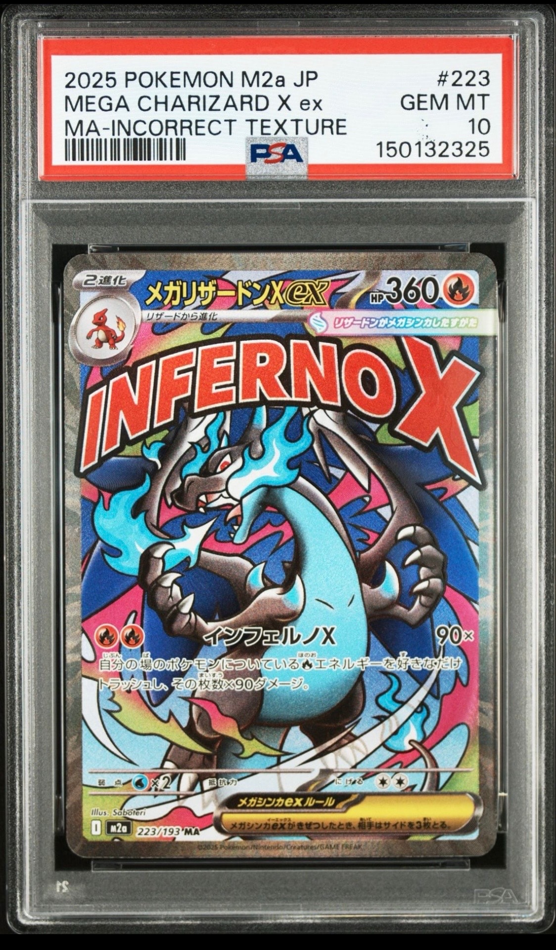 メガリザードンXex MA :中国語箔押しエラー [M2a 223/193](ハイクラスパック「MEGAドリームex」)