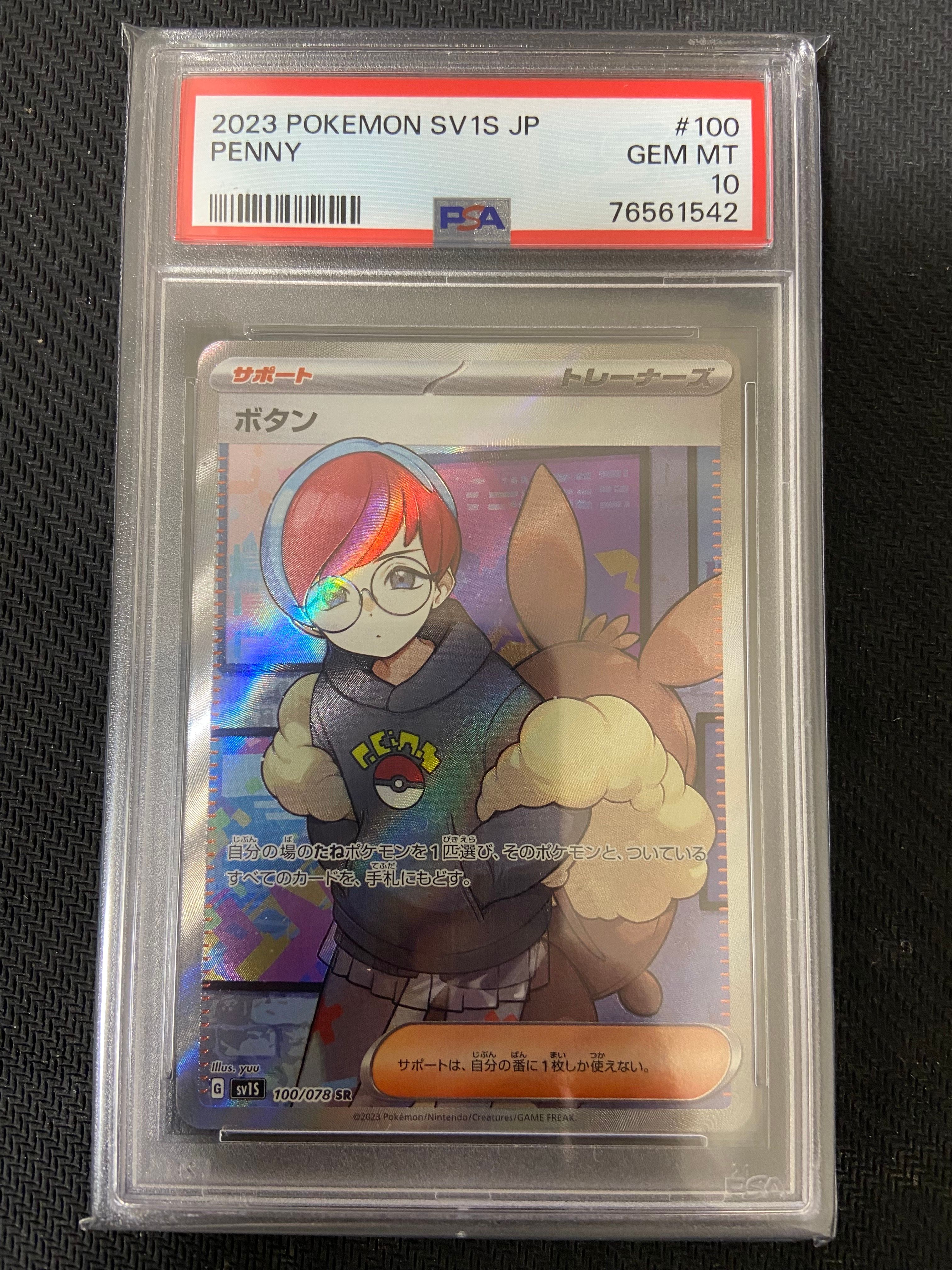 ボタン SR[SV1S 100/078](スカーレット&バイオレット 拡張パック「スカーレットex」)