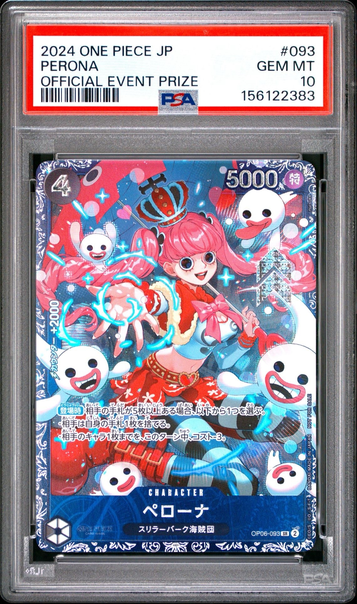 PSA10】ペローナ SR [OP06-093] (フラッグシップバトル ベスト8記念品