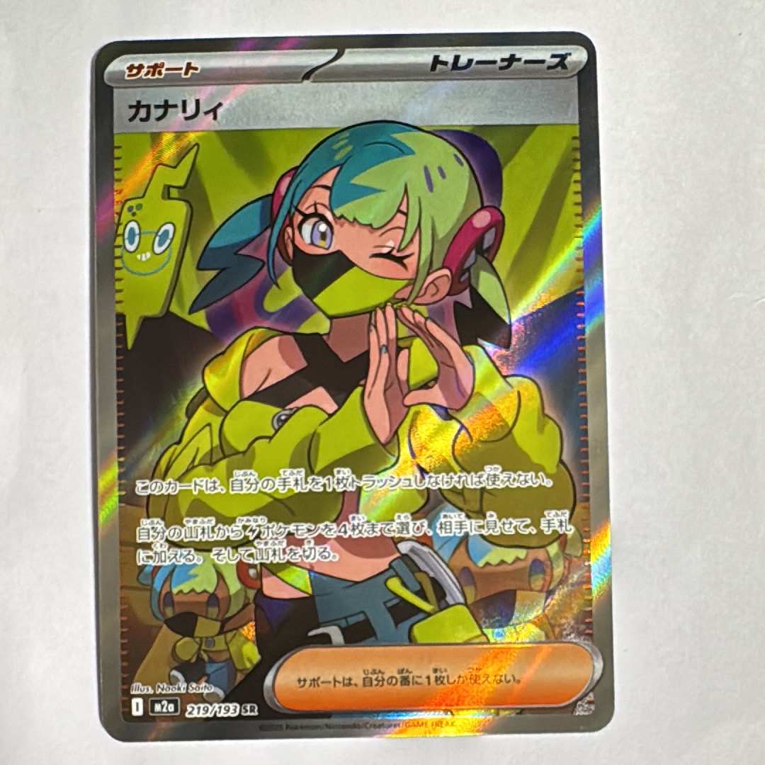 カナリィ SR [M2a 219/193](ハイクラスパック「MEGAドリームex」)