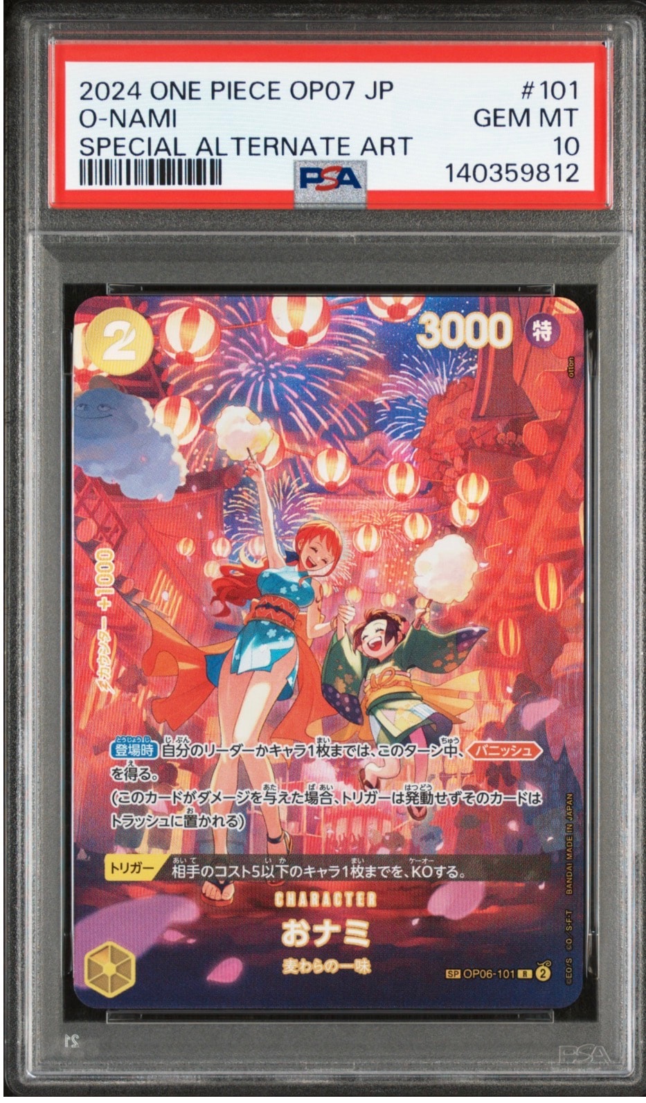 PSA10】おナミ R [OP06-101](プロモーションカード「ONE PIECE CARD