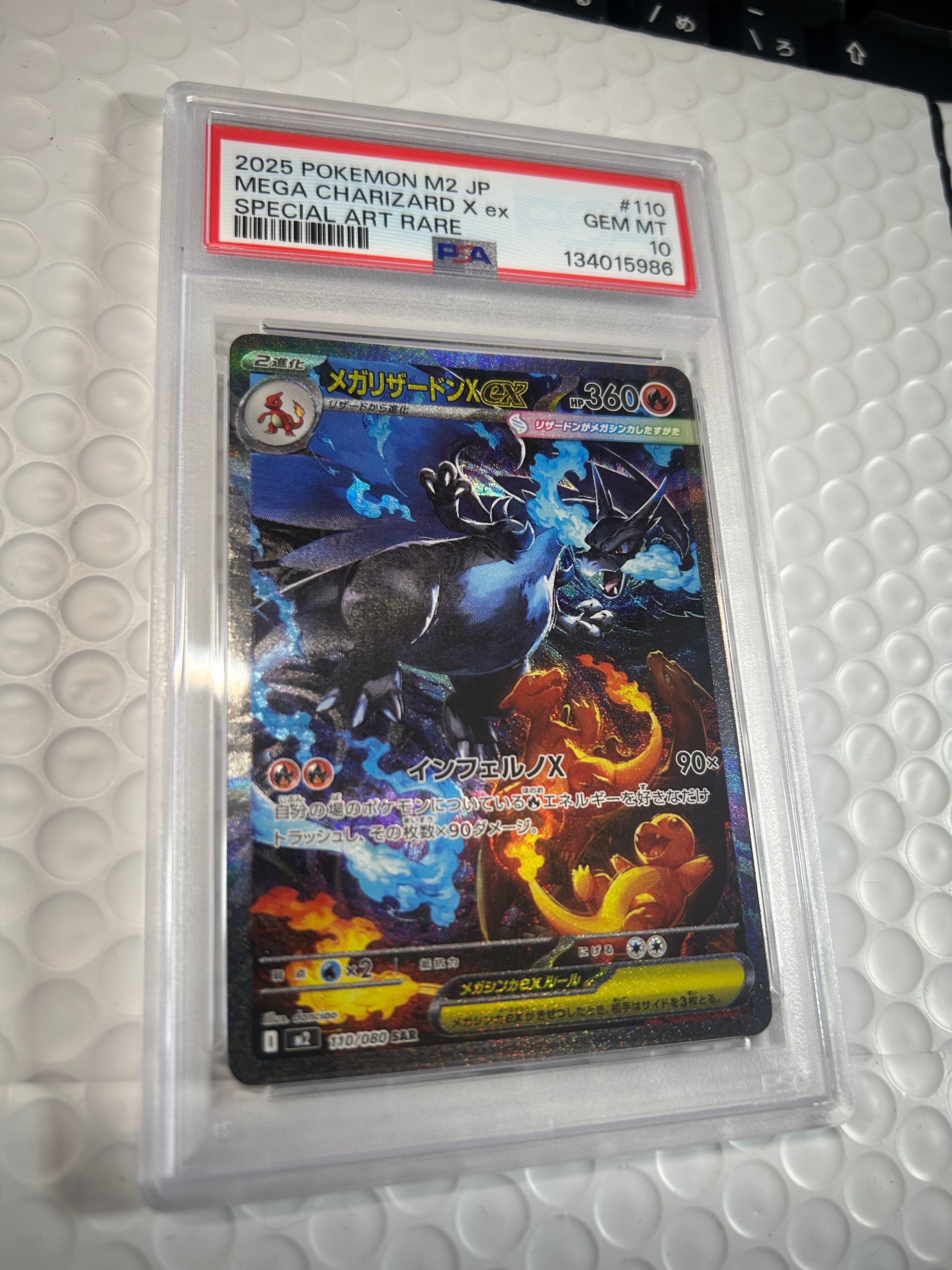 メガリザードンXex SAR [M2 110/080](拡張パック「インフェルノX」)