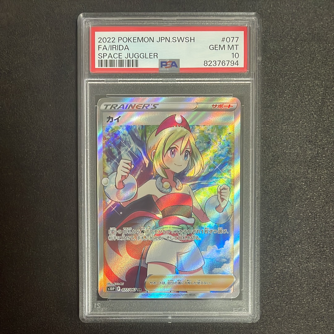 カイ SR[S10P 077/067](拡張パック「スペースジャグラー」)の新品/中古