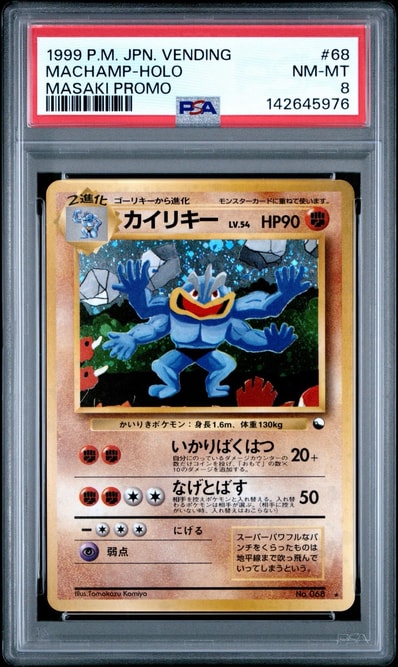 PSA8以下】カイリキー 通信進化: 旧裏/プロモ[PMCG-P No.068 PSA8以下】カイリキー 通信進化: 旧裏/プロモ[PMCG-P No.068