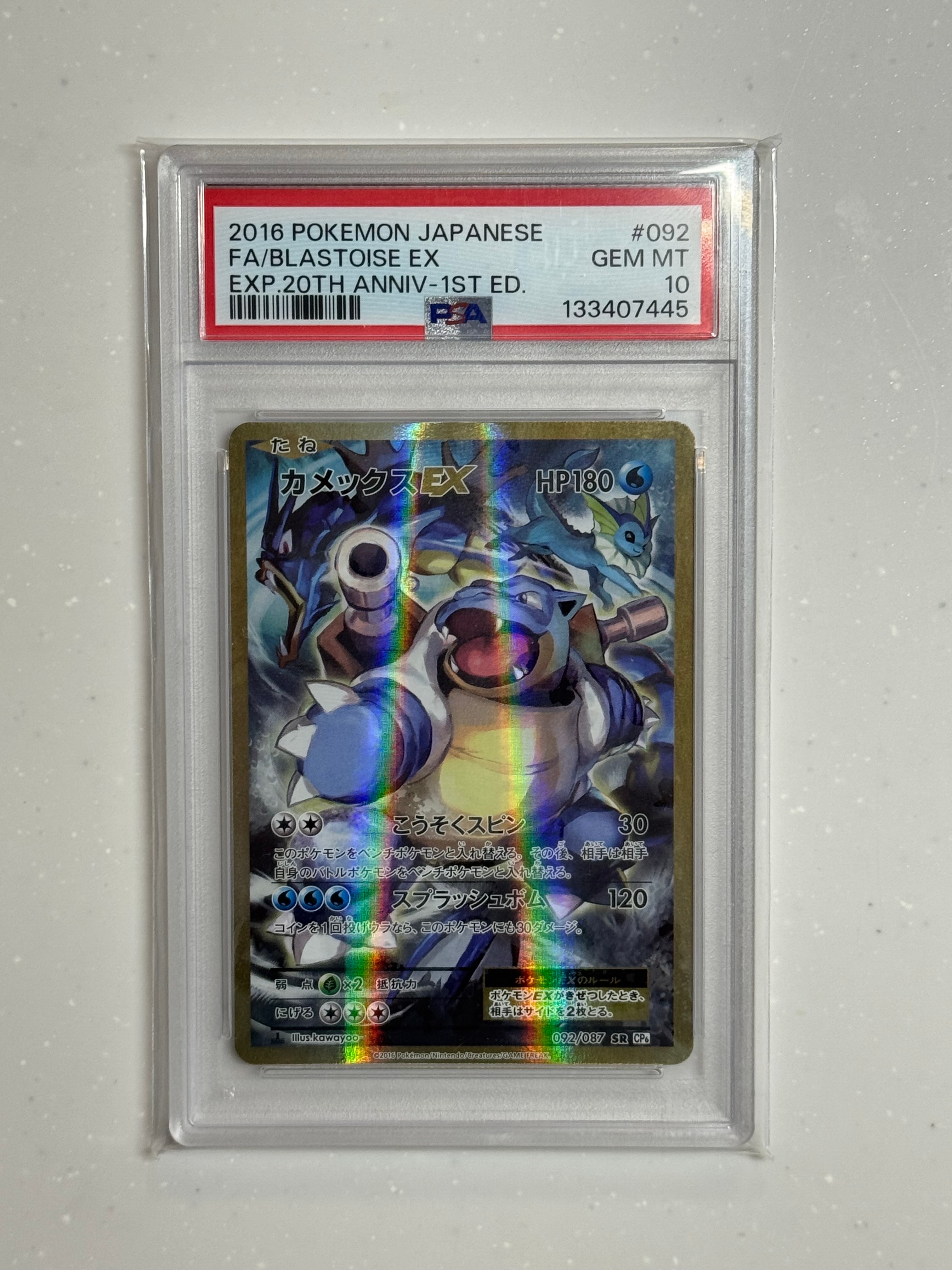 PSA10】カメックスEX SR :1ED [CP6 092/087](コンセプトパック