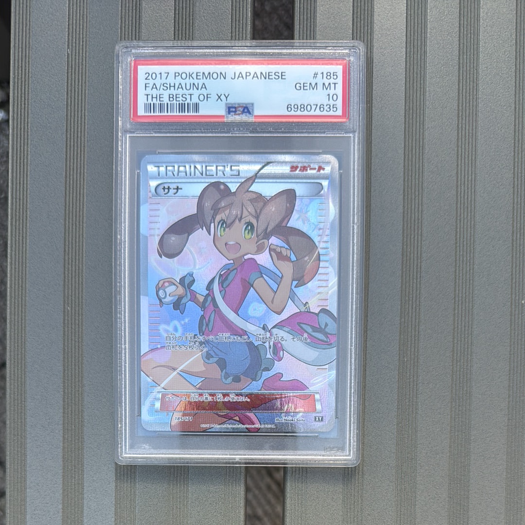 サナ[XY-BEST 185/171](ハイクラスパック「THE BEST OF XY」)の新品