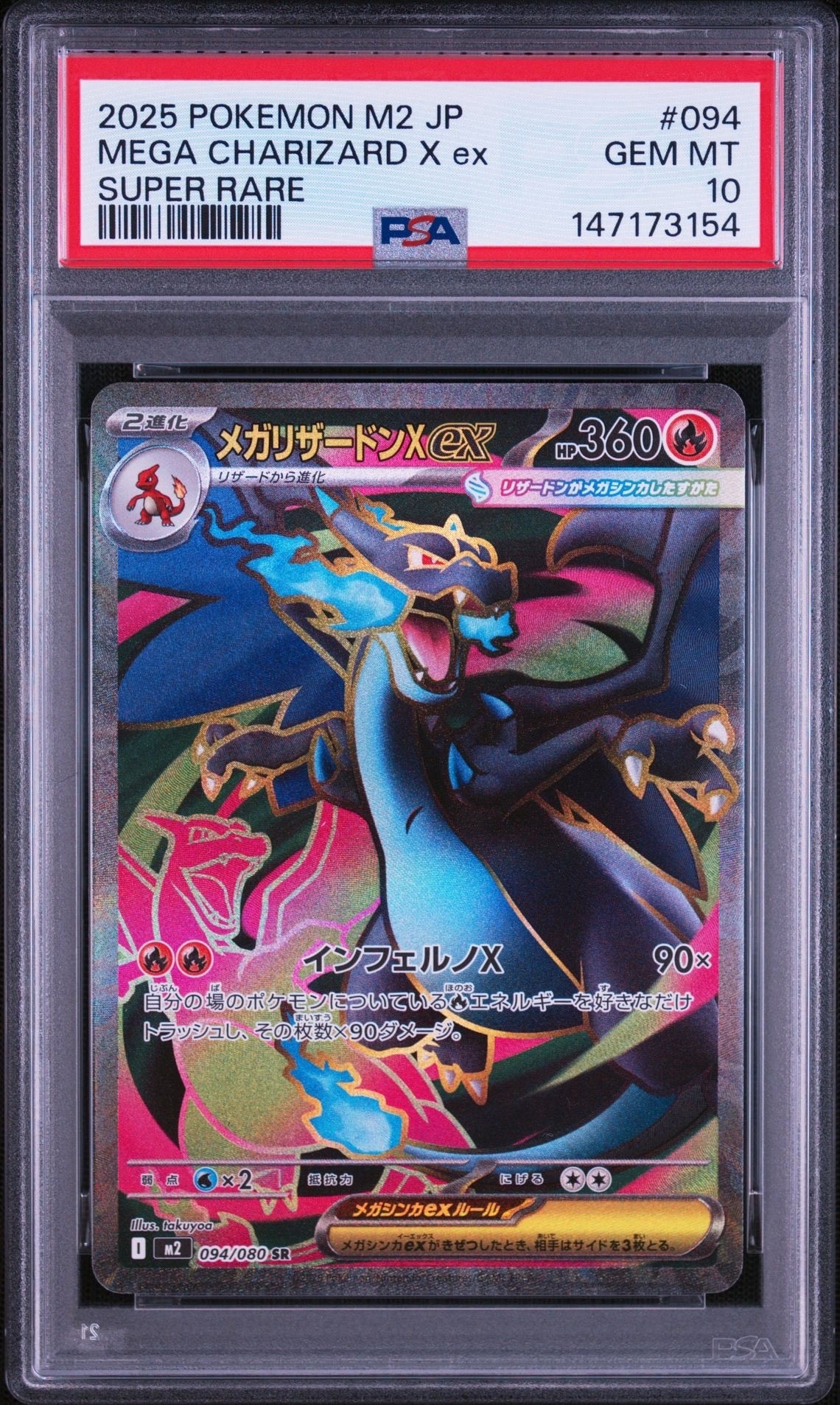 ひかるホウオウ: プロモ[SM-P 083](プロモーションカード「SM-P」)の