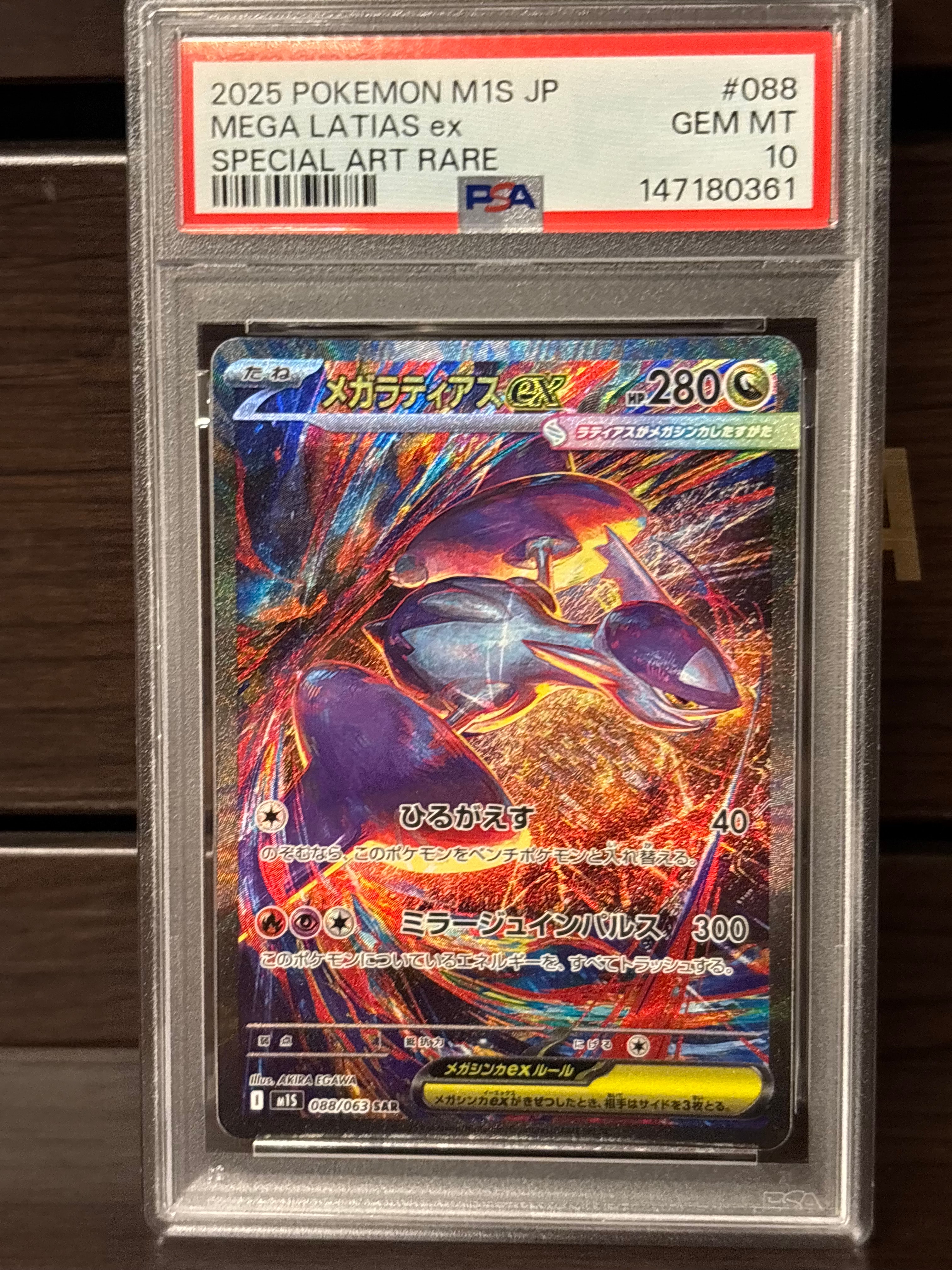 PSA10】爆誕のルギア [10th](ダイヤモンドパール「映画10周年記念