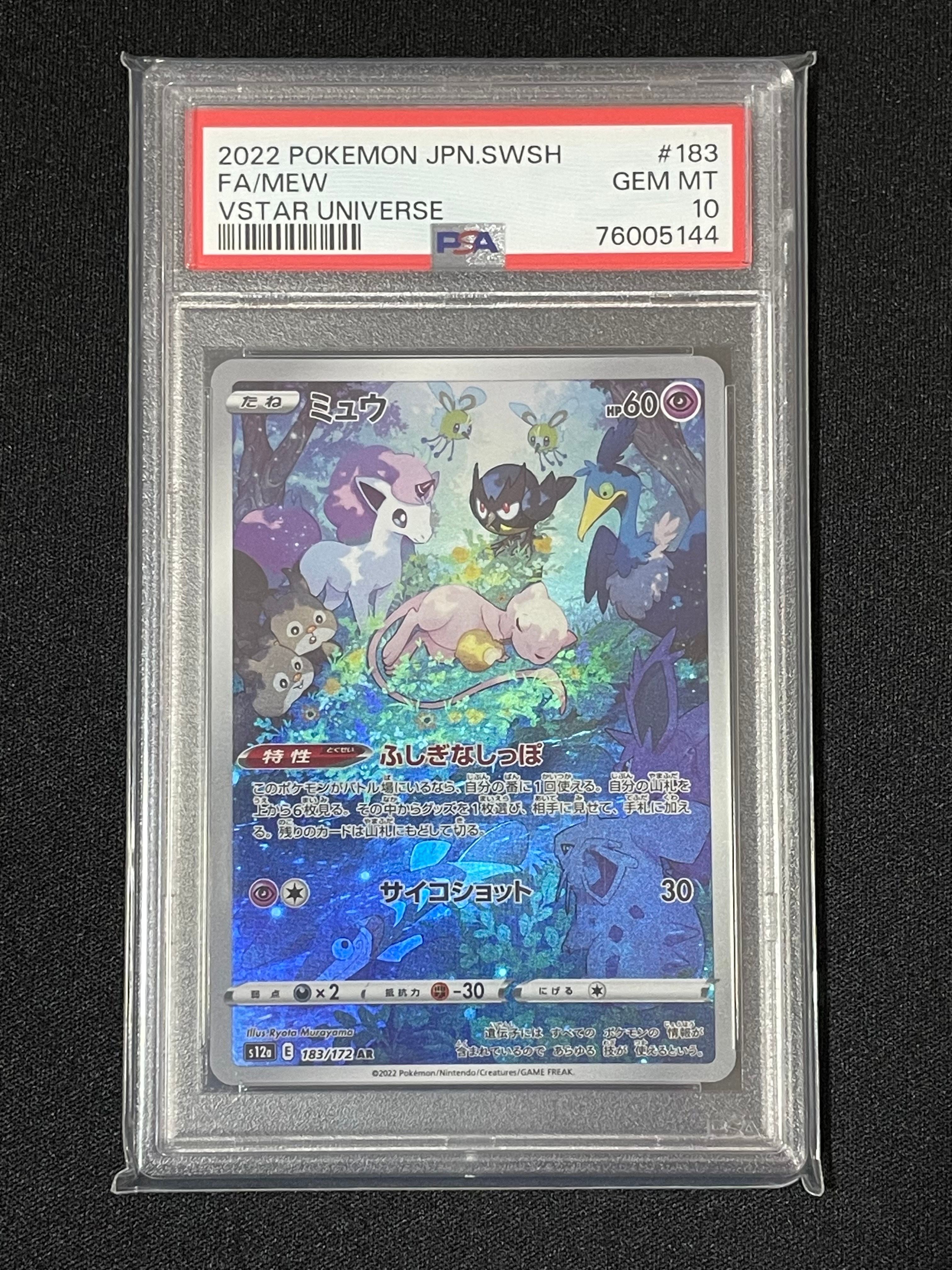 PSA 10]Mew AR[s12a 183/172](High Class Pack 