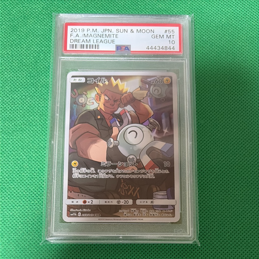 コイル CHR[sm11b 055/049](強化拡張パック「ドリームリーグ」)