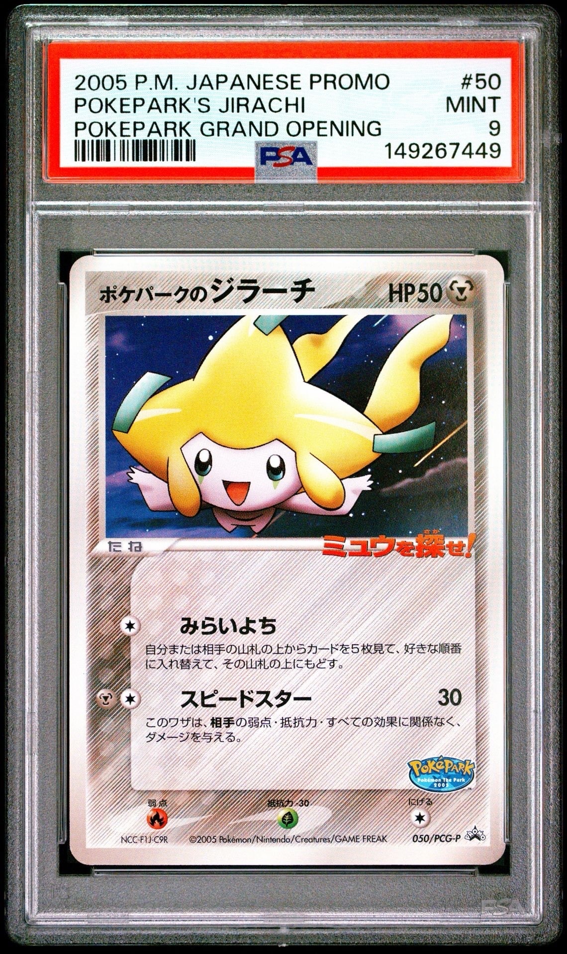 ピカチュウV SR[S4 104/100](拡張パック「仰天のボルテッカー」)の新品