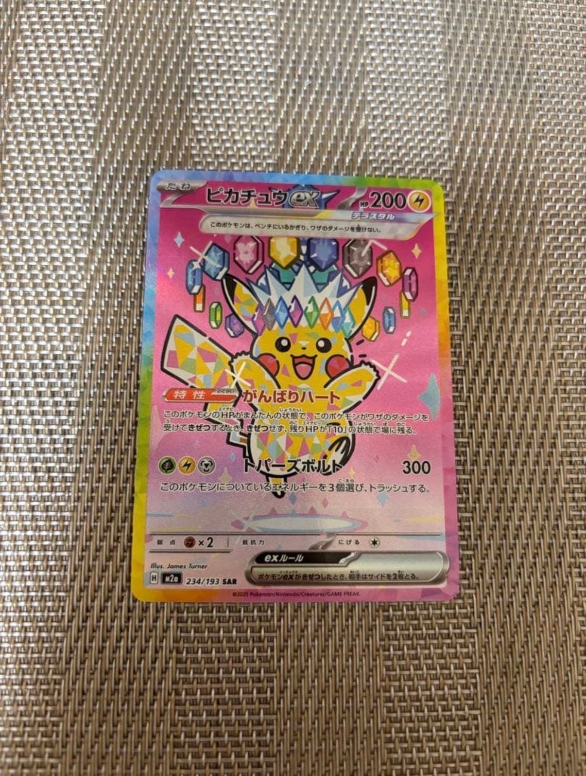 レシラム＆ゼクロム GX (N) HR[SM11b 071/049](強化拡張パック