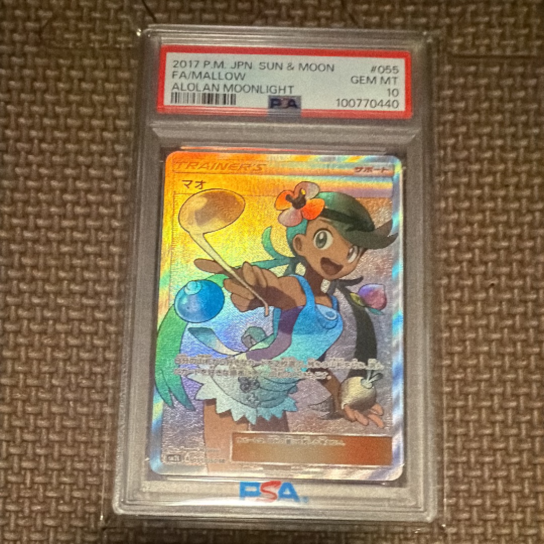 P*n様 マオ SR SM2L アローラの月光 055/050 PSA10 PSA10 マオ SR SM2L アローラの月光 055/050 【公式通販】