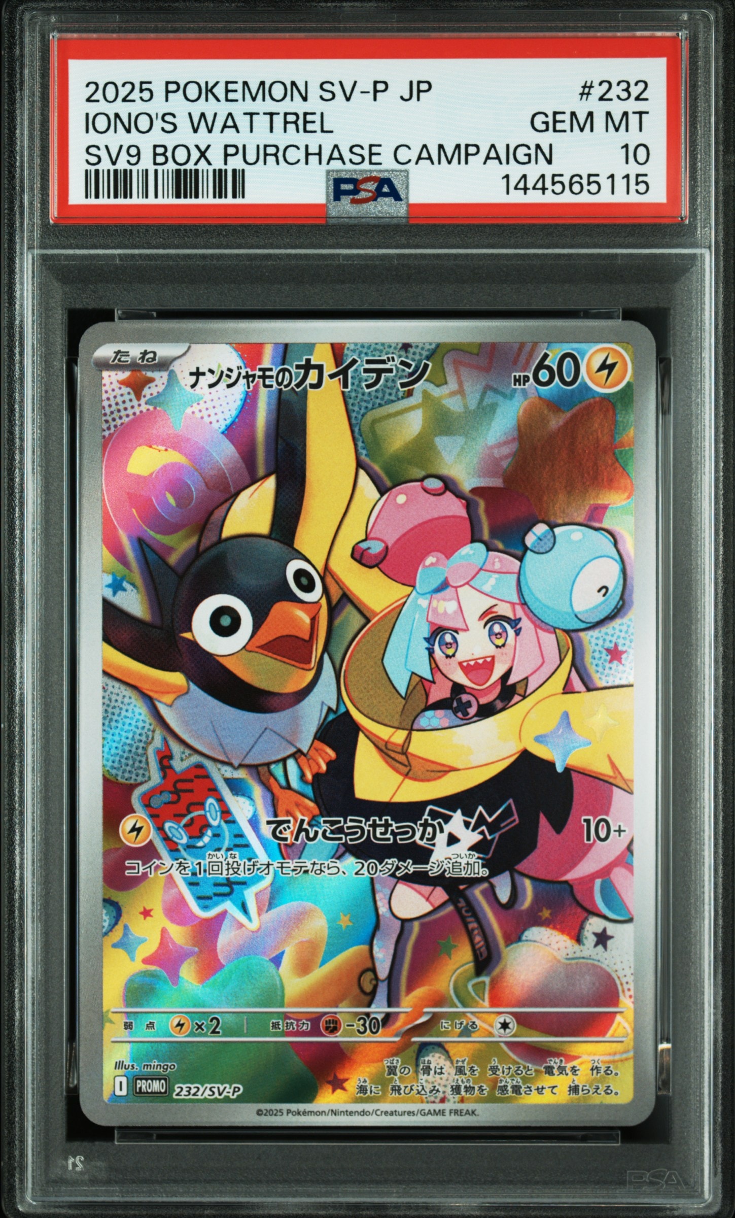 メロエッタ :1ED [CP5 019/036](コンセプトパック 「幻・伝説ドリーム