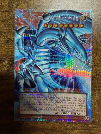 PSA10】白き幻獣-青眼の白龍 PSE :オーバーフレーム [LOCR-JP001 PSA10】白き幻獣-青眼の白龍 PSE :オーバーフレーム [LOCR-JP001