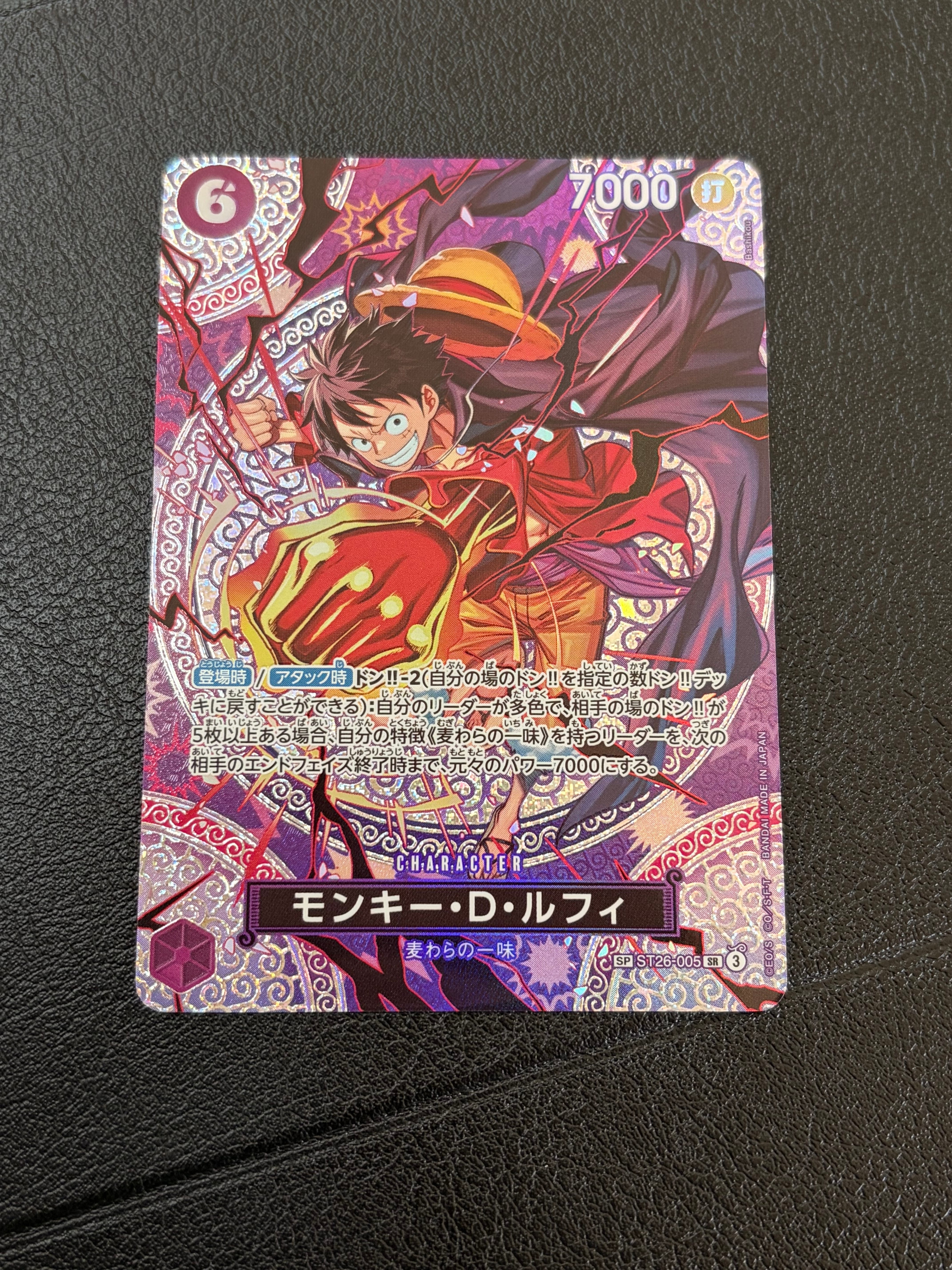 モンキー・D・ルフィ SR-SPC [ST26-005](ブースターパック「神の島の