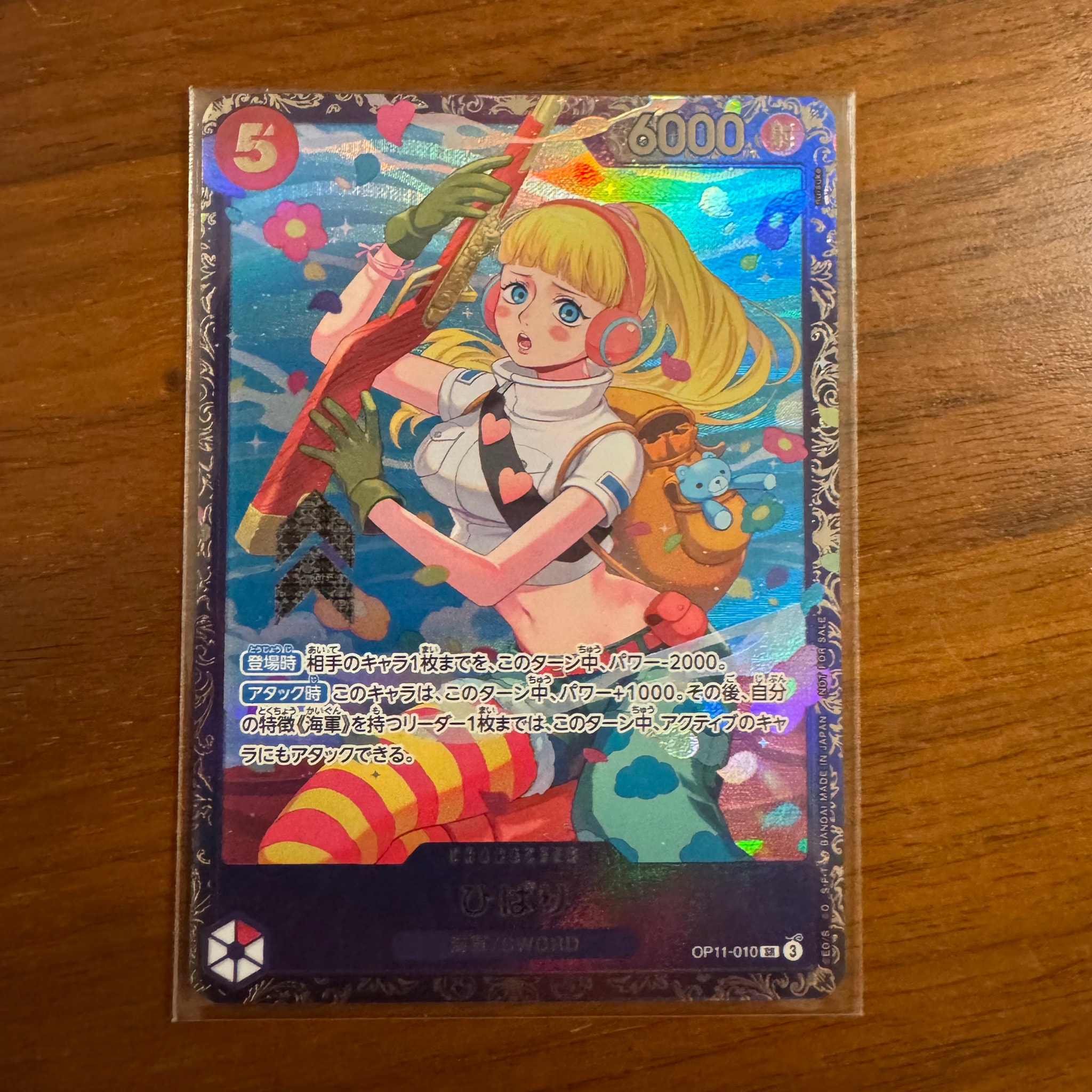 ひばり SR [OP11-010](プロモーションカード「フラッグシップバトル 4