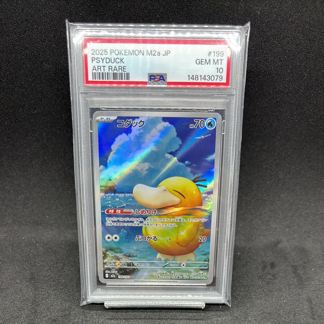 PSA10】コダック AR [M2a 199/193](ハイクラスパック「MEGAドリームex