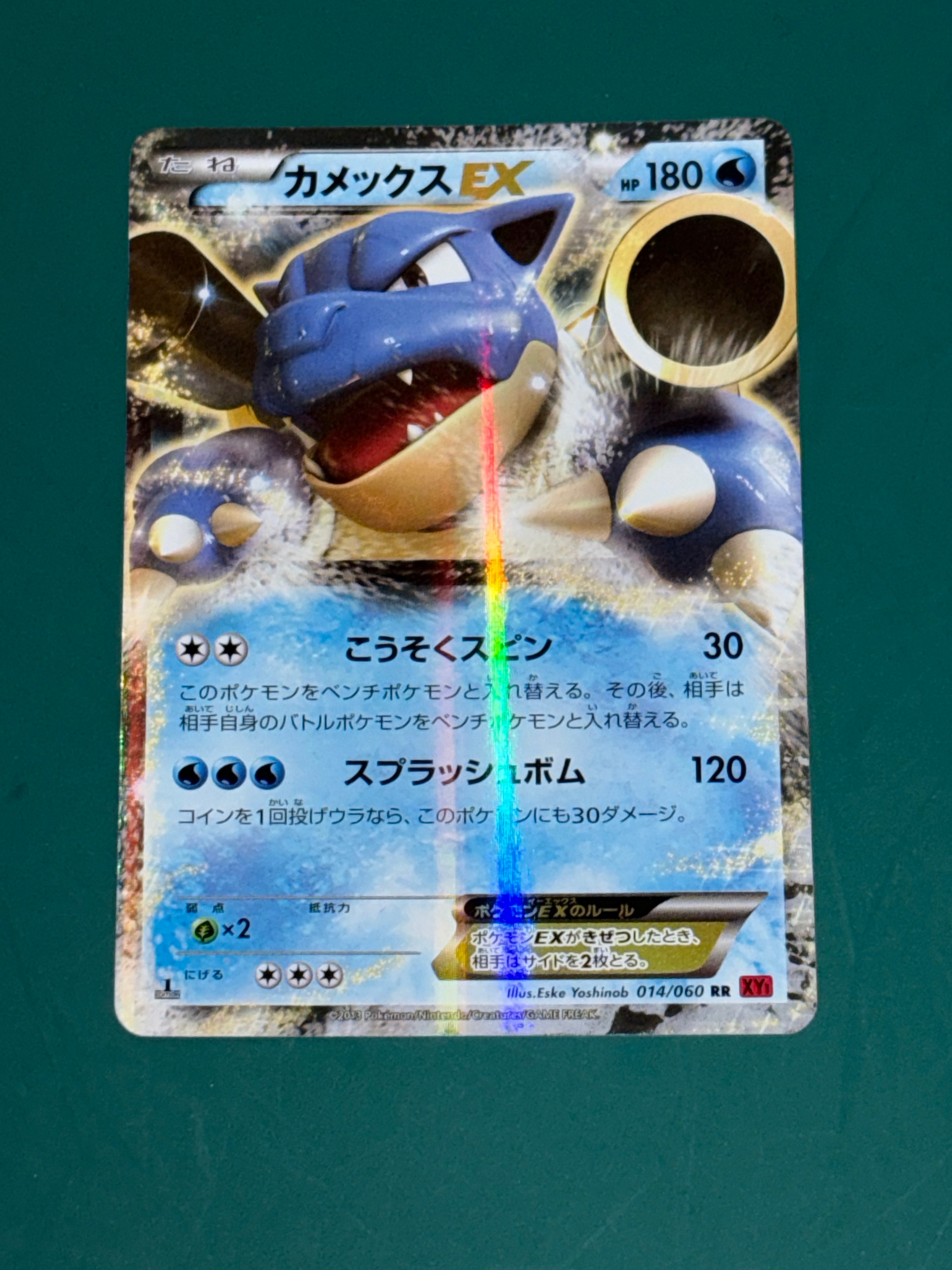 カメックスEX RR :1ED [CP6 021/087](コンセプトパック