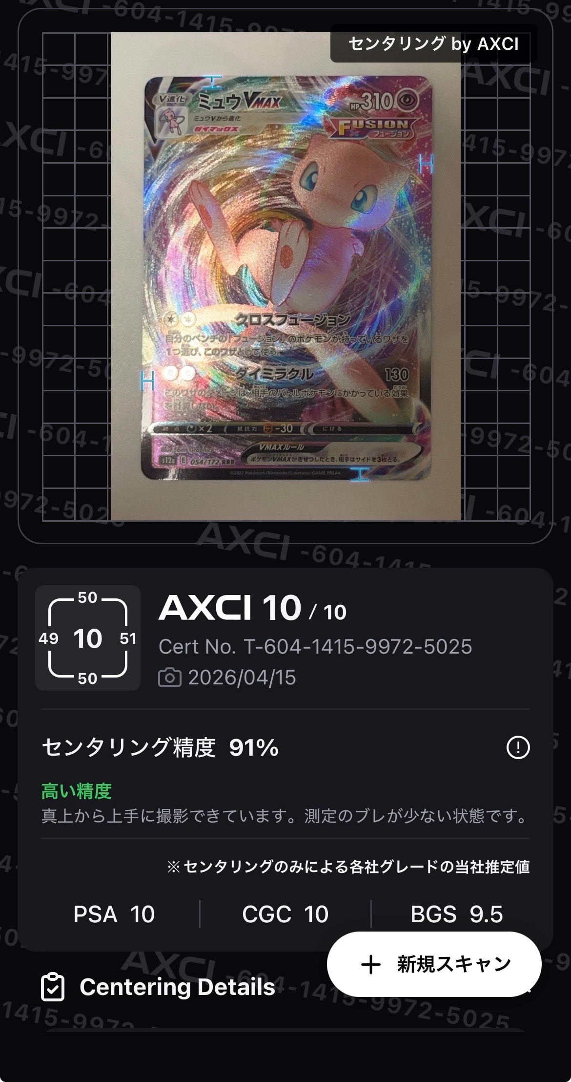 【PSA10/連番】ミュウVMAX RRR vstarユニバース vユニ PSA10】ミュウVMAX RRR VSTARユニバース - メルカリ