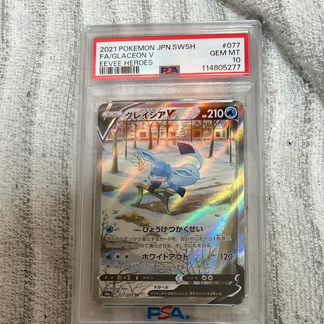 グレイシアV SR: SA[S6a 077/069](強化拡張パック「イーブイヒーローズ」)