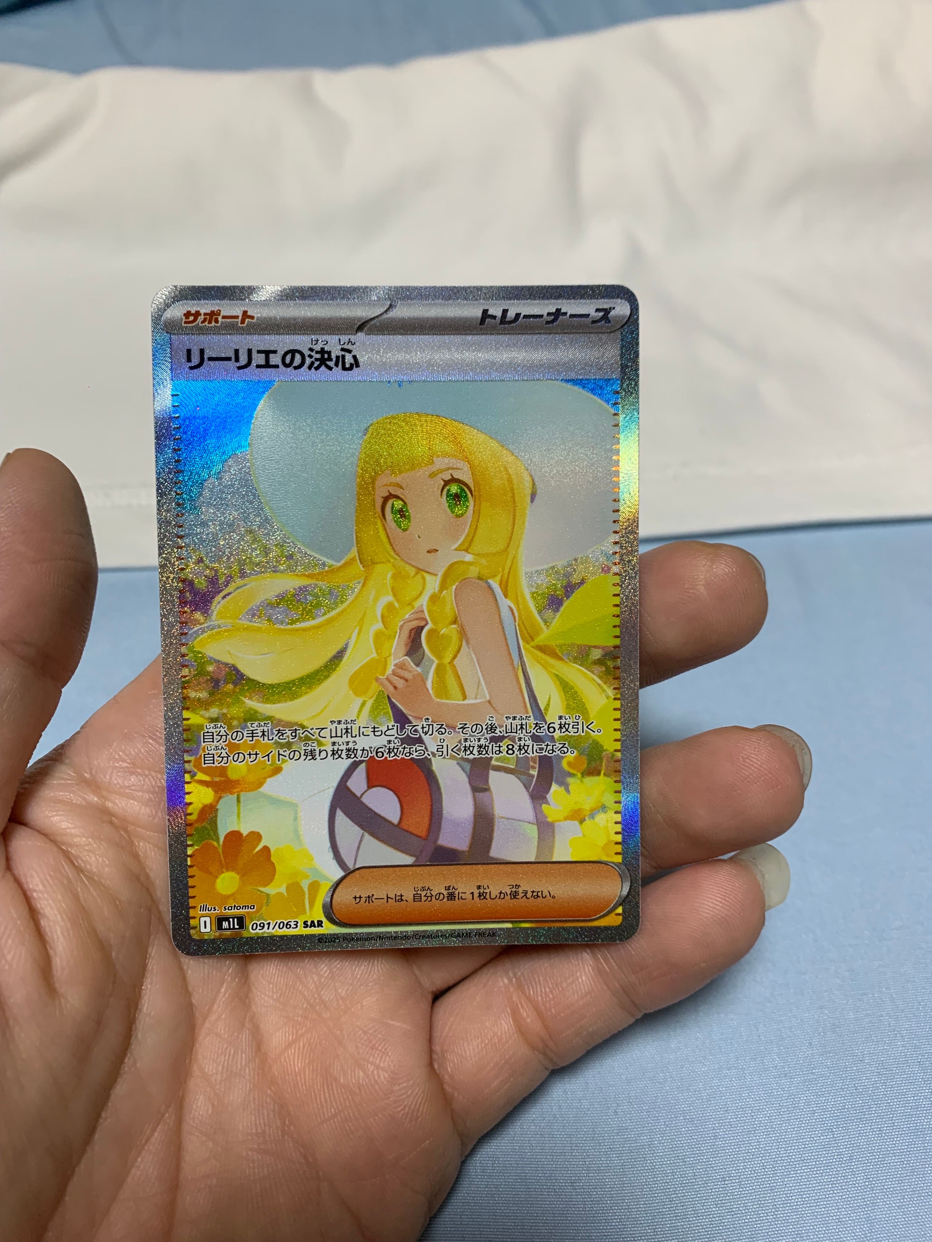 リーリエの決心 SAR [M1L 091/063](拡張パック「メガブレイブ」)