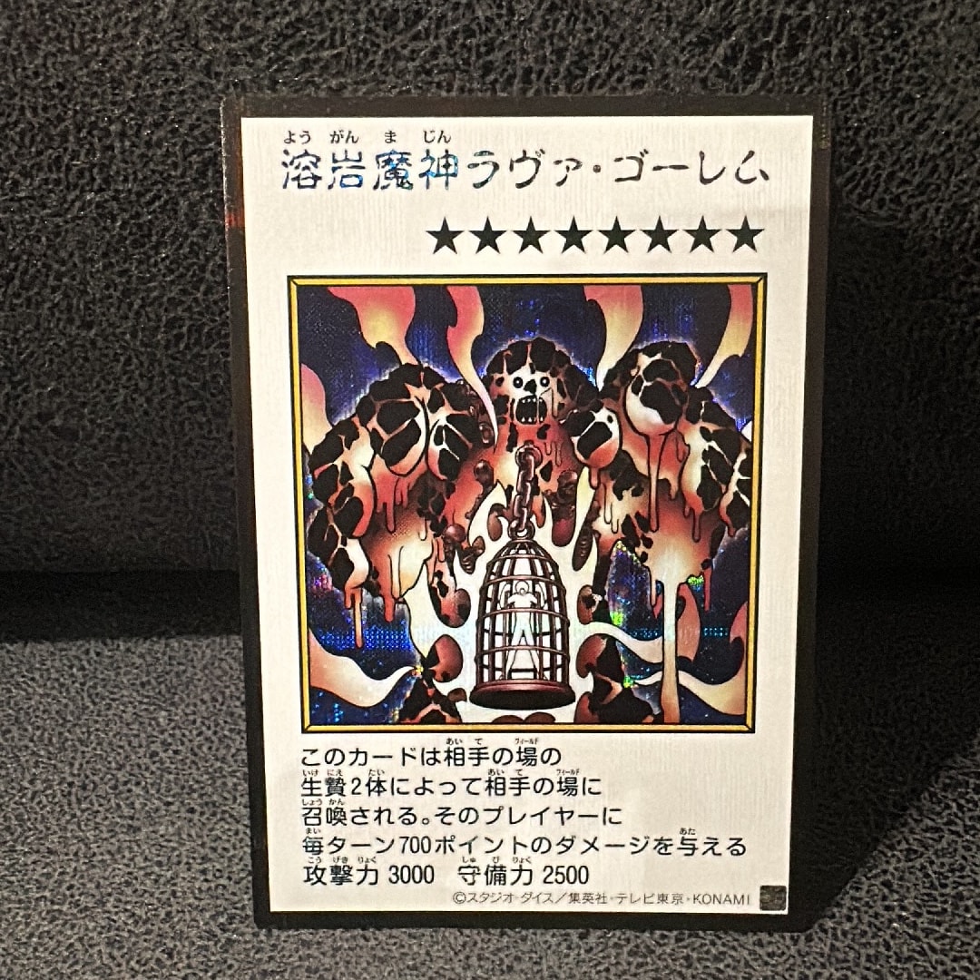 溶岩魔神ラヴァ・ゴーレム (マンガスタイル カラー版) SE [YAC1-JP091](スペシャルパック「遊☆戯☆王 オリジナル アートワーク コレクション」)
