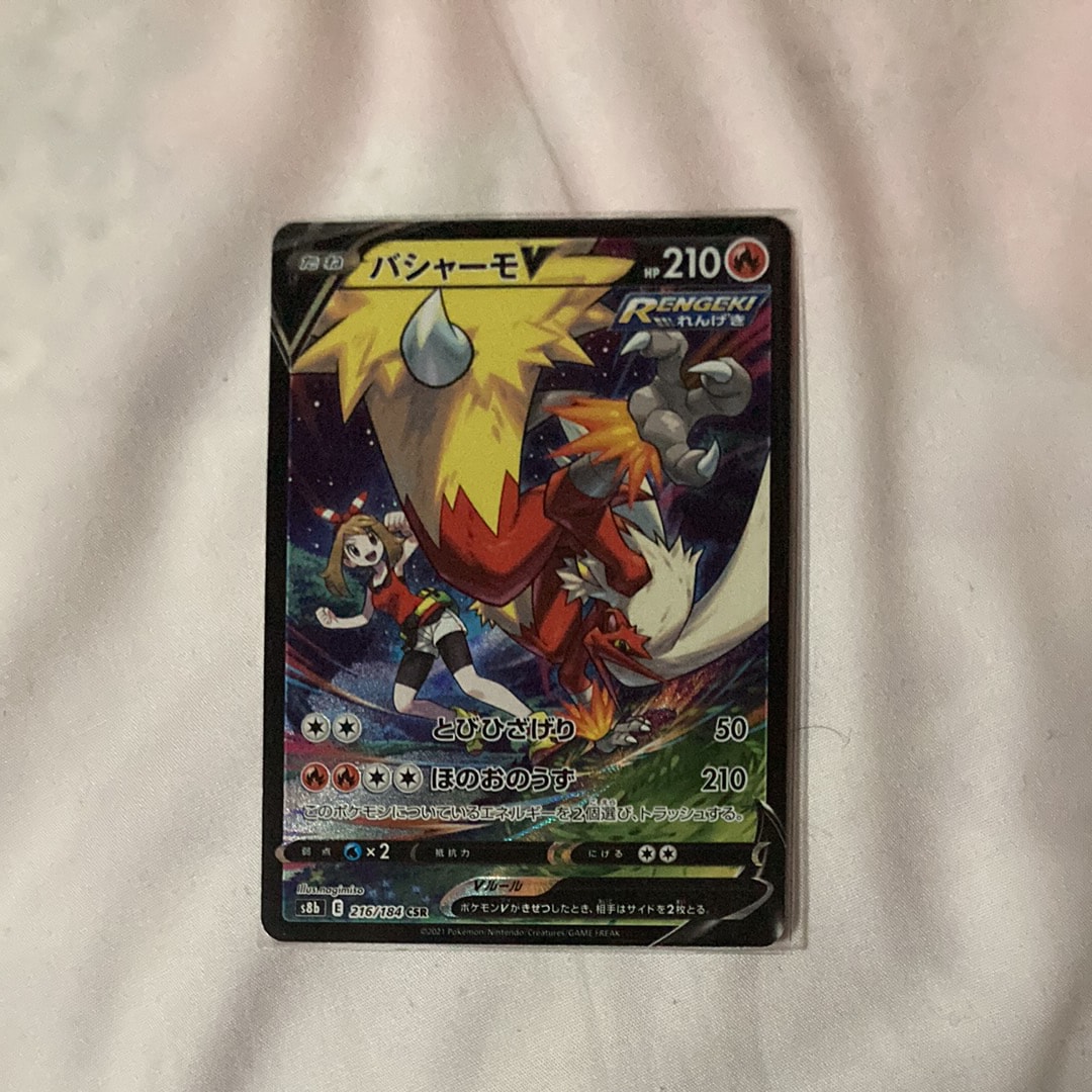PSA10】バシャーモV CSR[S8b 216/184](ハイクラスパック「VMAX