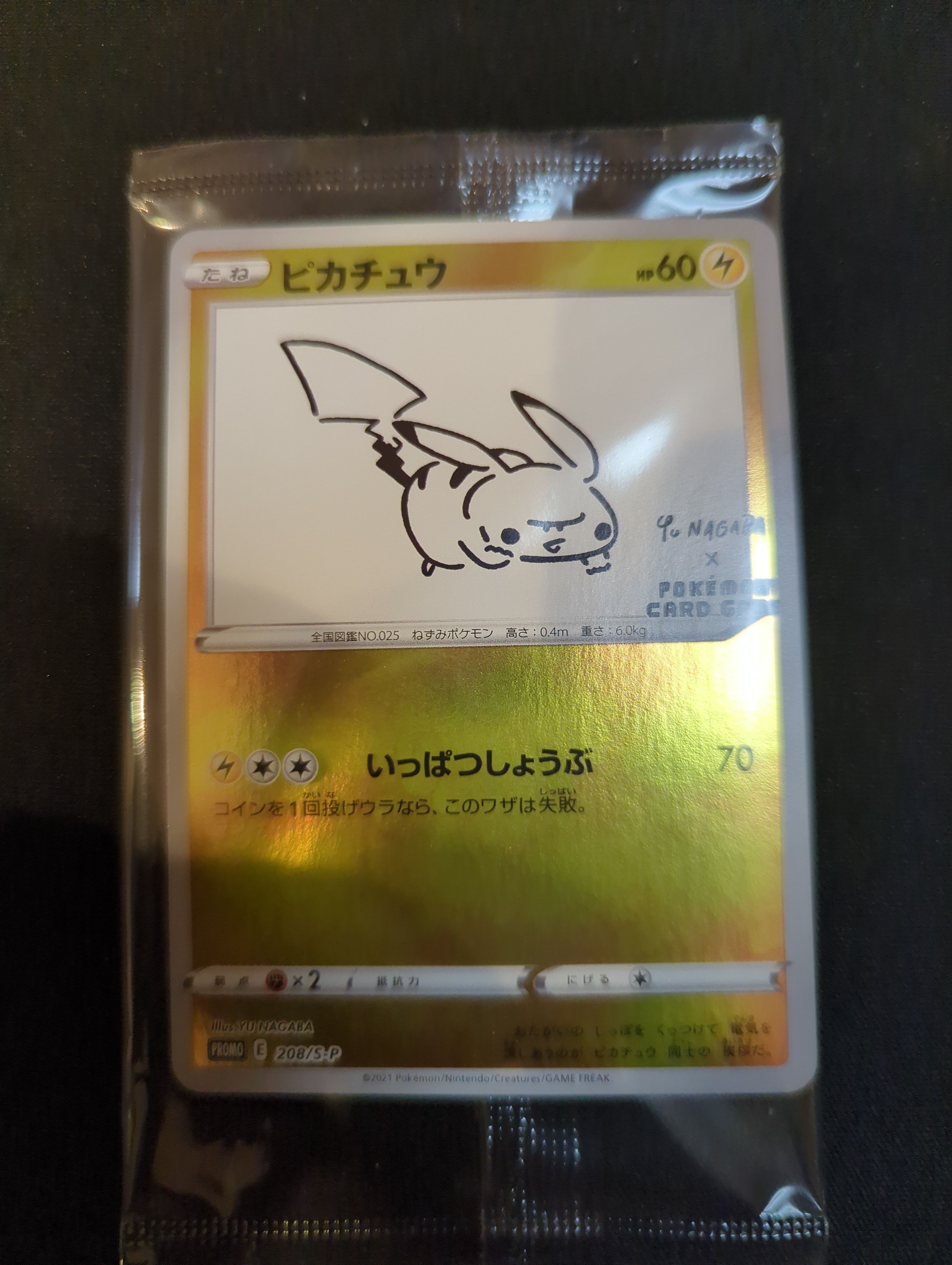 ピカチュウ:プロモ [S-P 208](「YU NAGABA×ポケモンカードゲーム」プロモーションカード「S-P」)