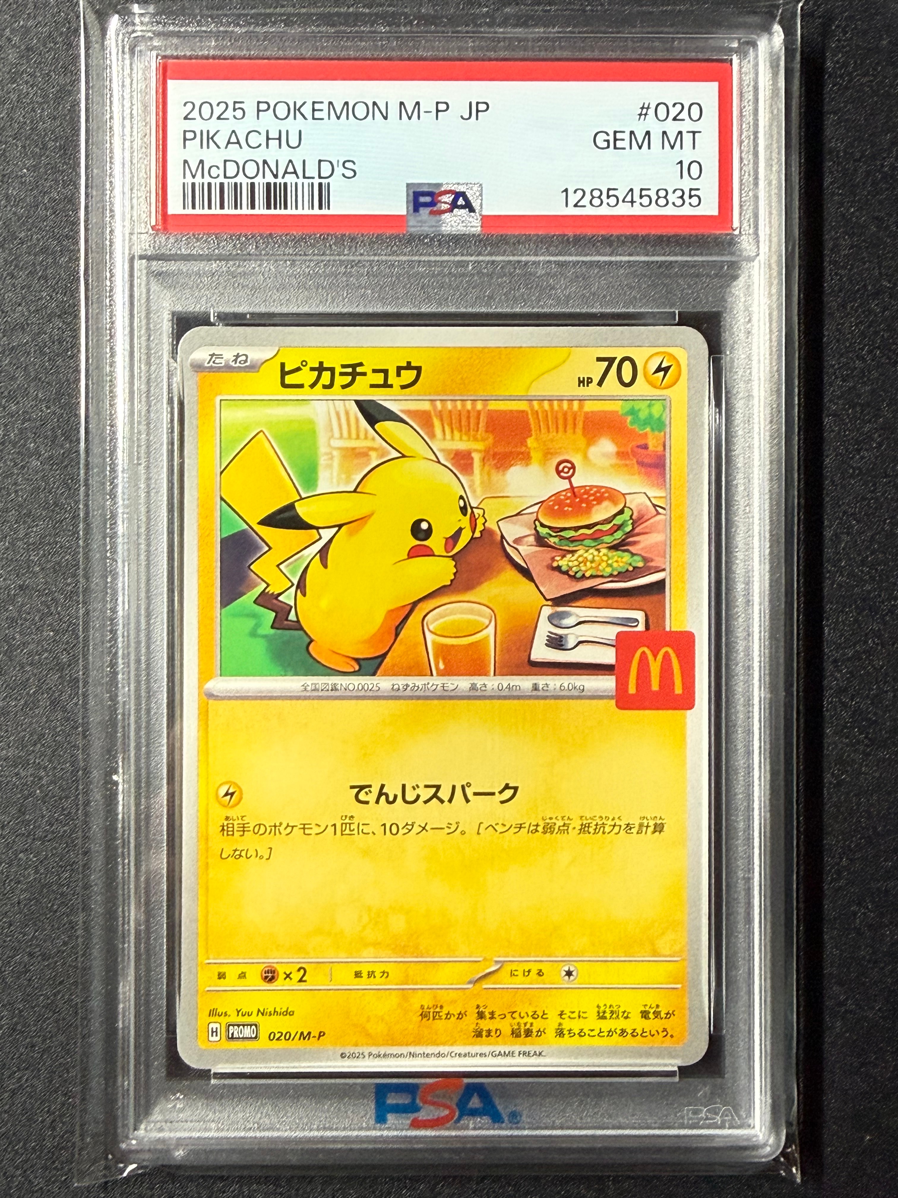 ピカチュウ P [M-P 020](プロモカードパック「マクドナルド ハッピーセット2025」)