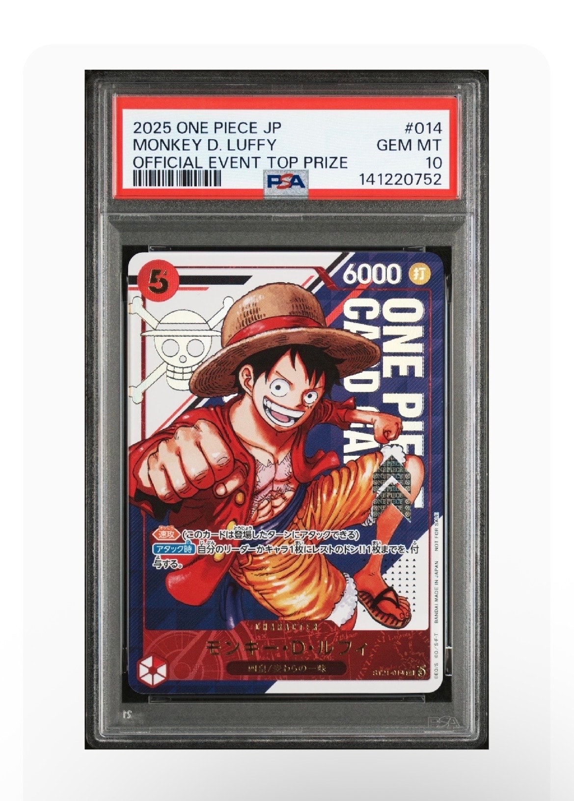 モンキー・D・ルフィ SR [ST21-014](プロモーションカード「フラッグシップバトル 優勝記念品」)