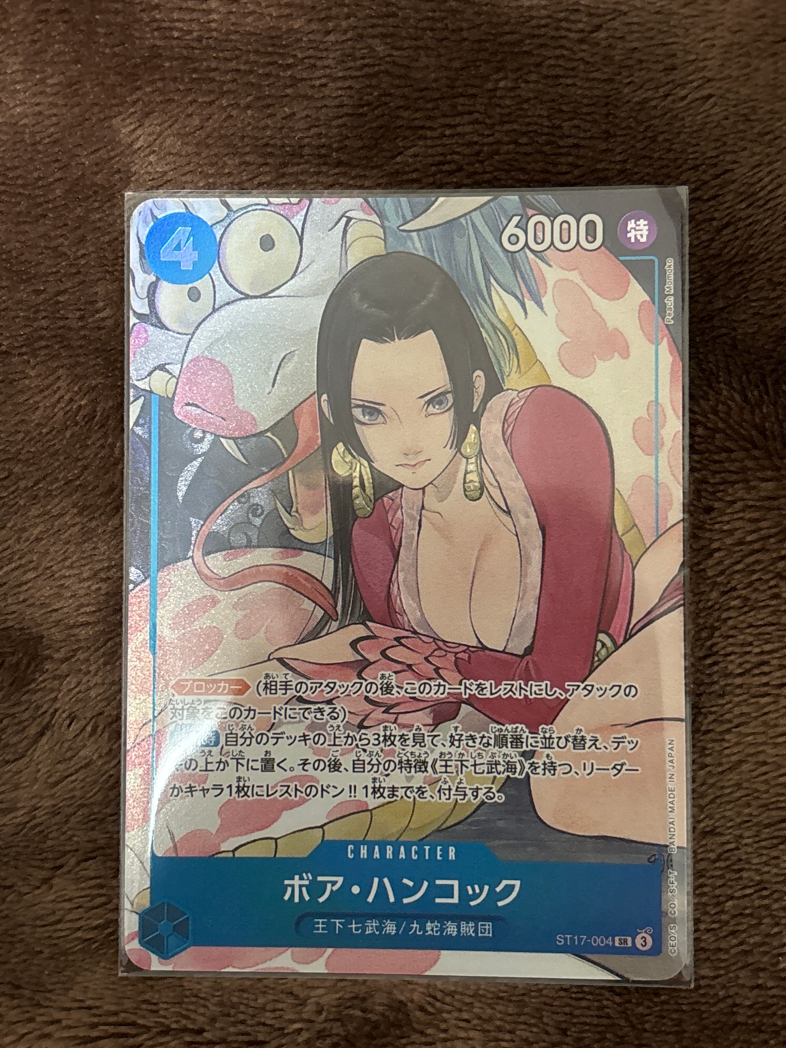 ボア・ハンコック SR [ST17-004](プレミアムブースター「ONE PIECE CARD THE BEST ストレージボックスセット」)