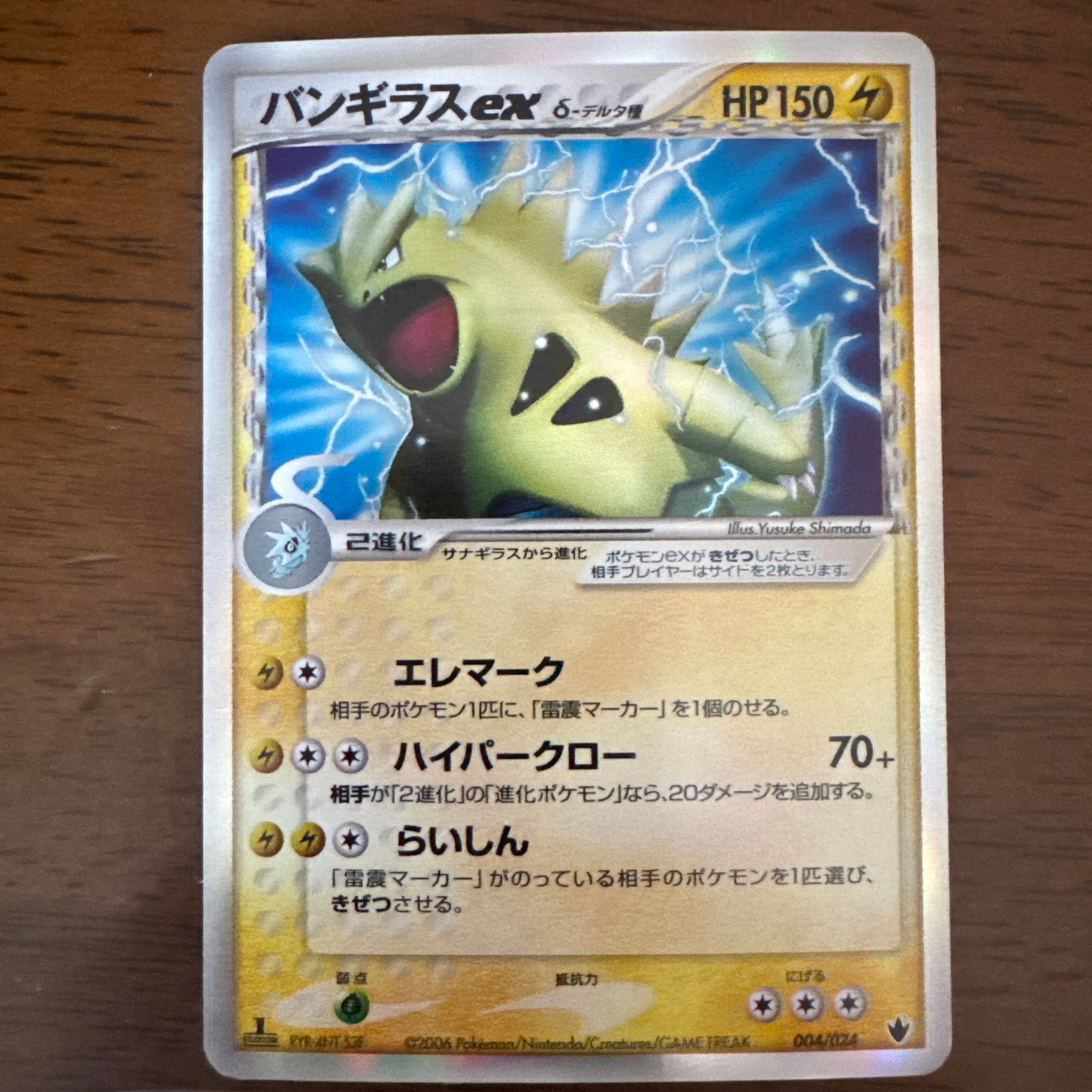 デスカーン AR [SV11W 120/086](拡張パック「ホワイトフレア」)の新品