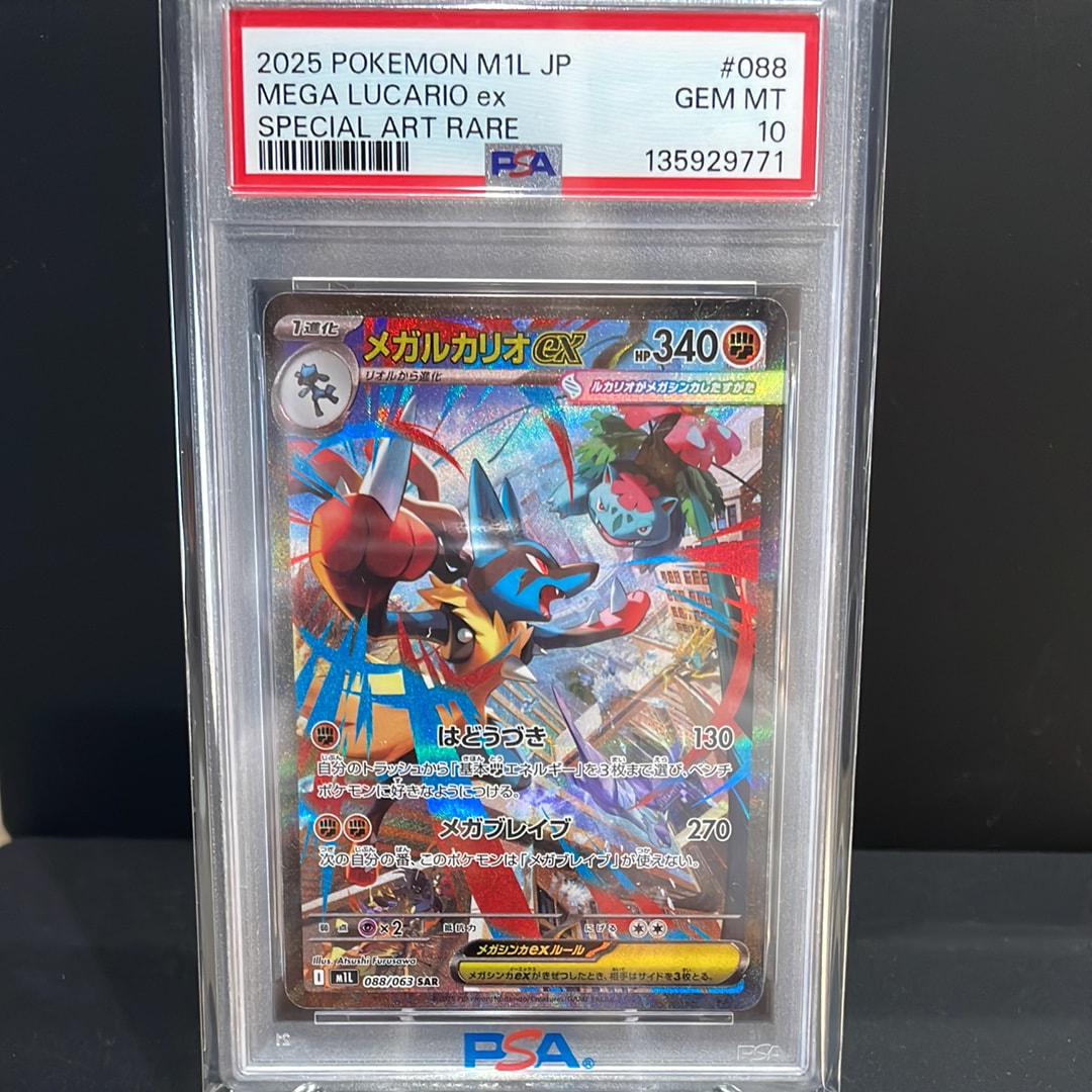 ぽ*様 【PSA10】メガルカリオex SAR [M1L 088/063] PSA 10 Mega Lucario ex SAR 088/063 Mega Brave M1L Pokemon Card