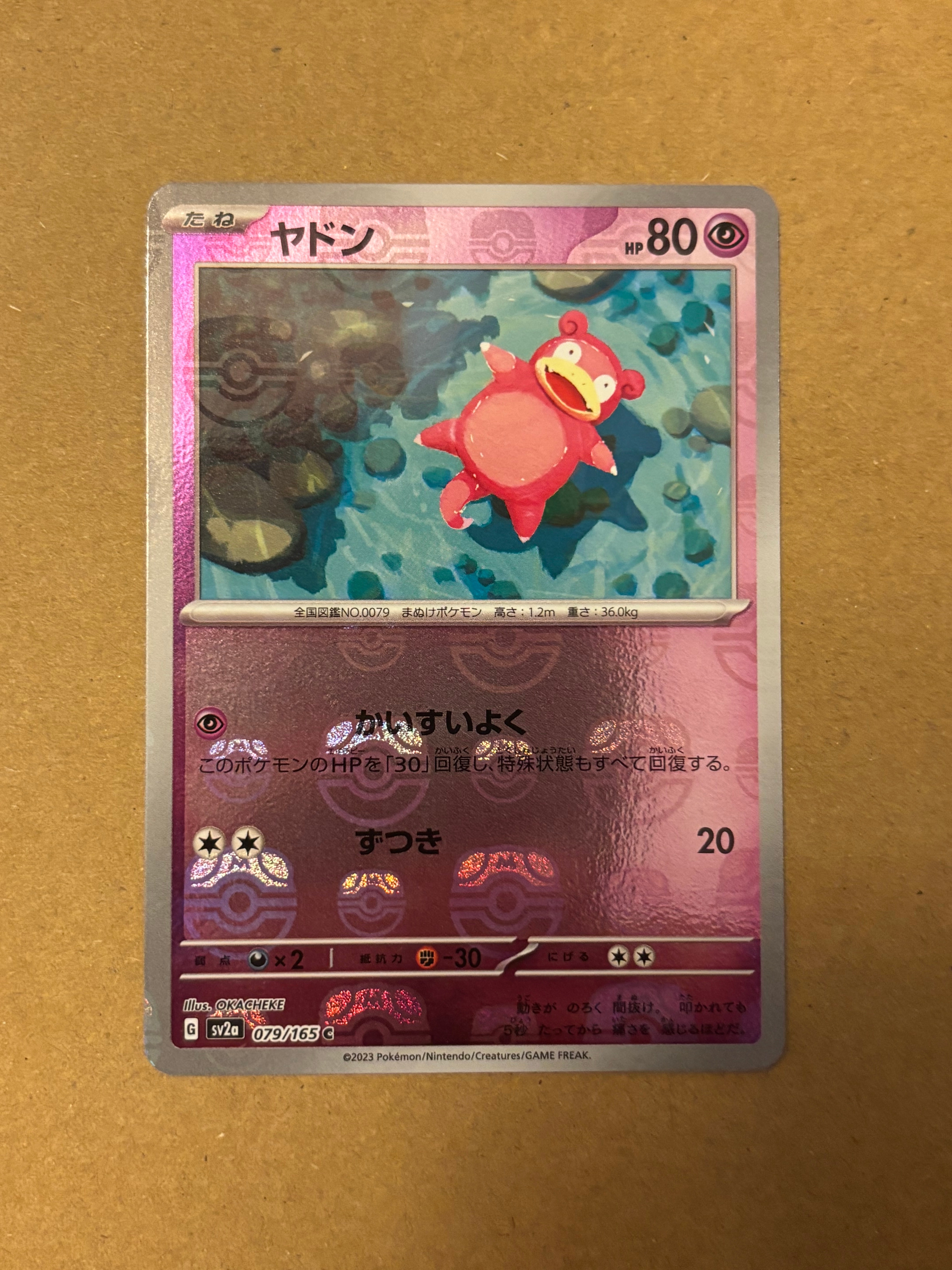 ヤドン C: マスターボールミラー[SV2a 079/165](強化拡張パック