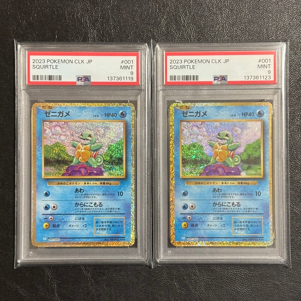 ゼニガメ [CLK 001/032](ポケモンカードゲーム Classic)