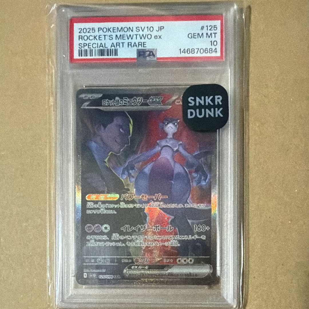 ユウリ SR[S8b 276/184](ハイクラスパック「VMAXクライマックス」)の