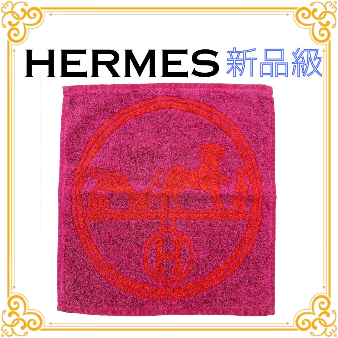 楽天市場】中古 エルメス（ハンドタオル｜ハンカチ・ハンドタオル 