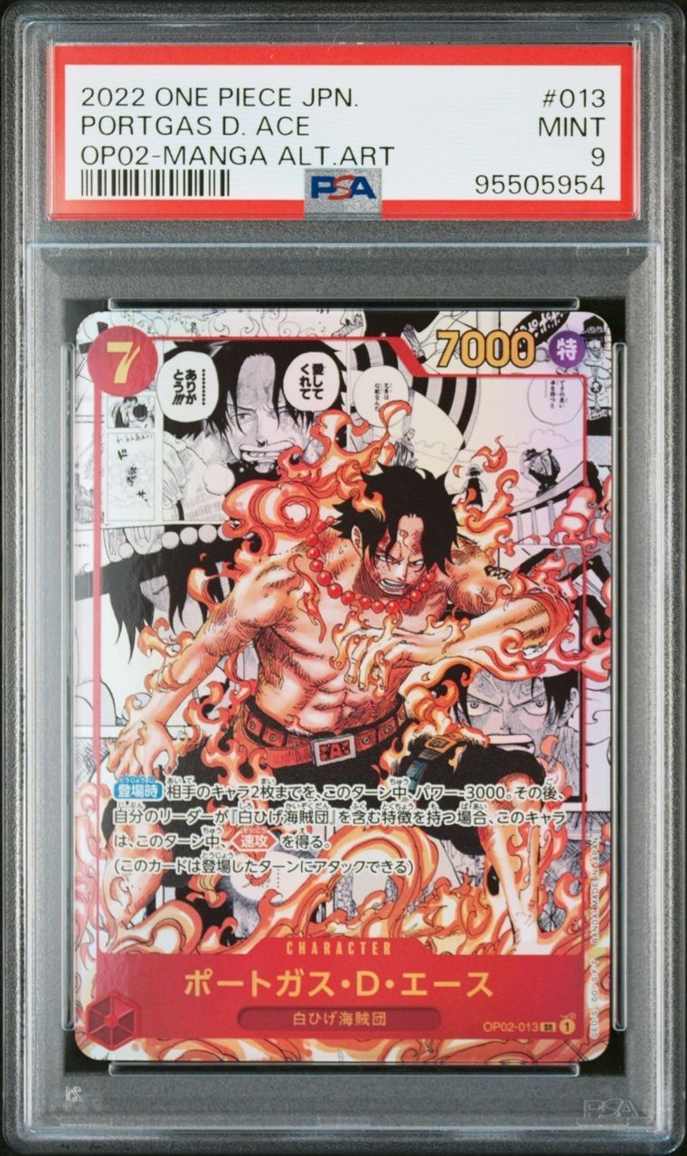 ポートガス・D・エース SR-SP (コミパラ) [OP02-013](ブースターパック「頂上決戦」)