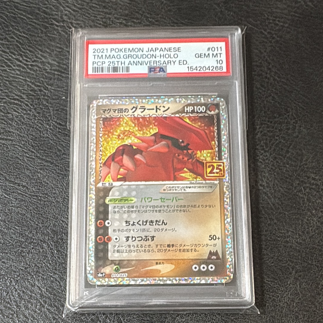 ポケパークのジラーチ P [PCG-P 050](プロモーションカード