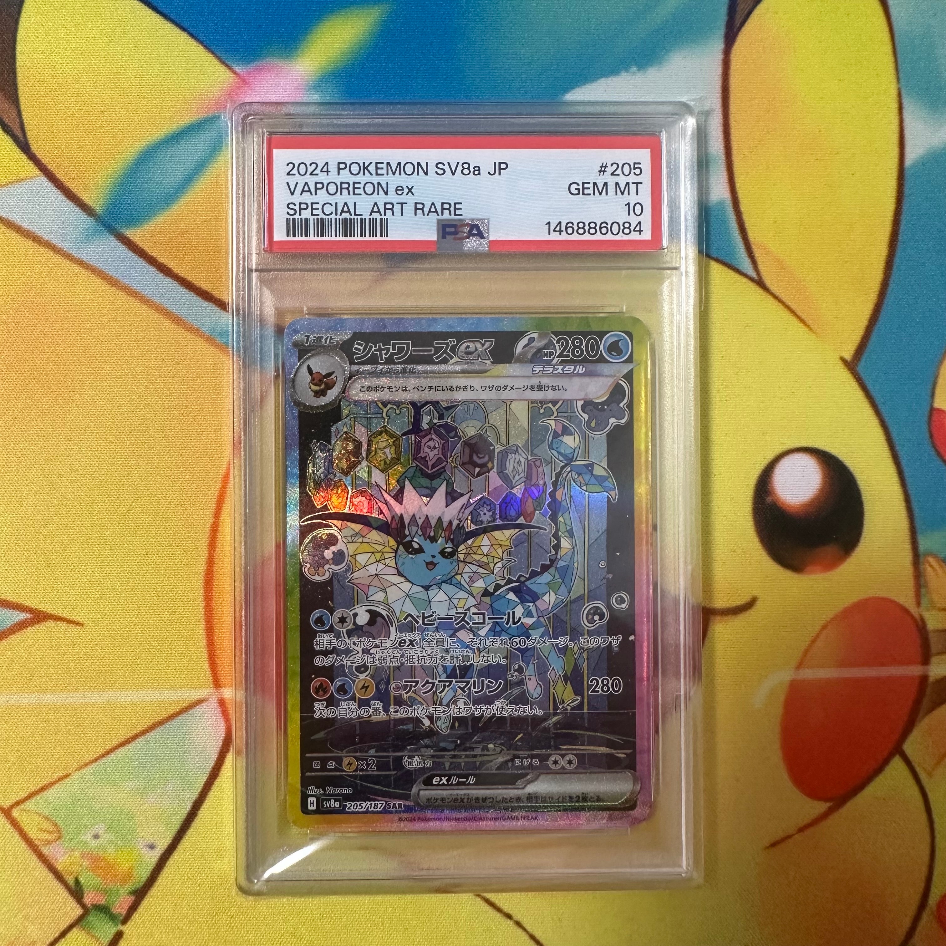 Vaporeon ex SAR [SV8a 205/187](High Class Pack "Terastal Festival ex")